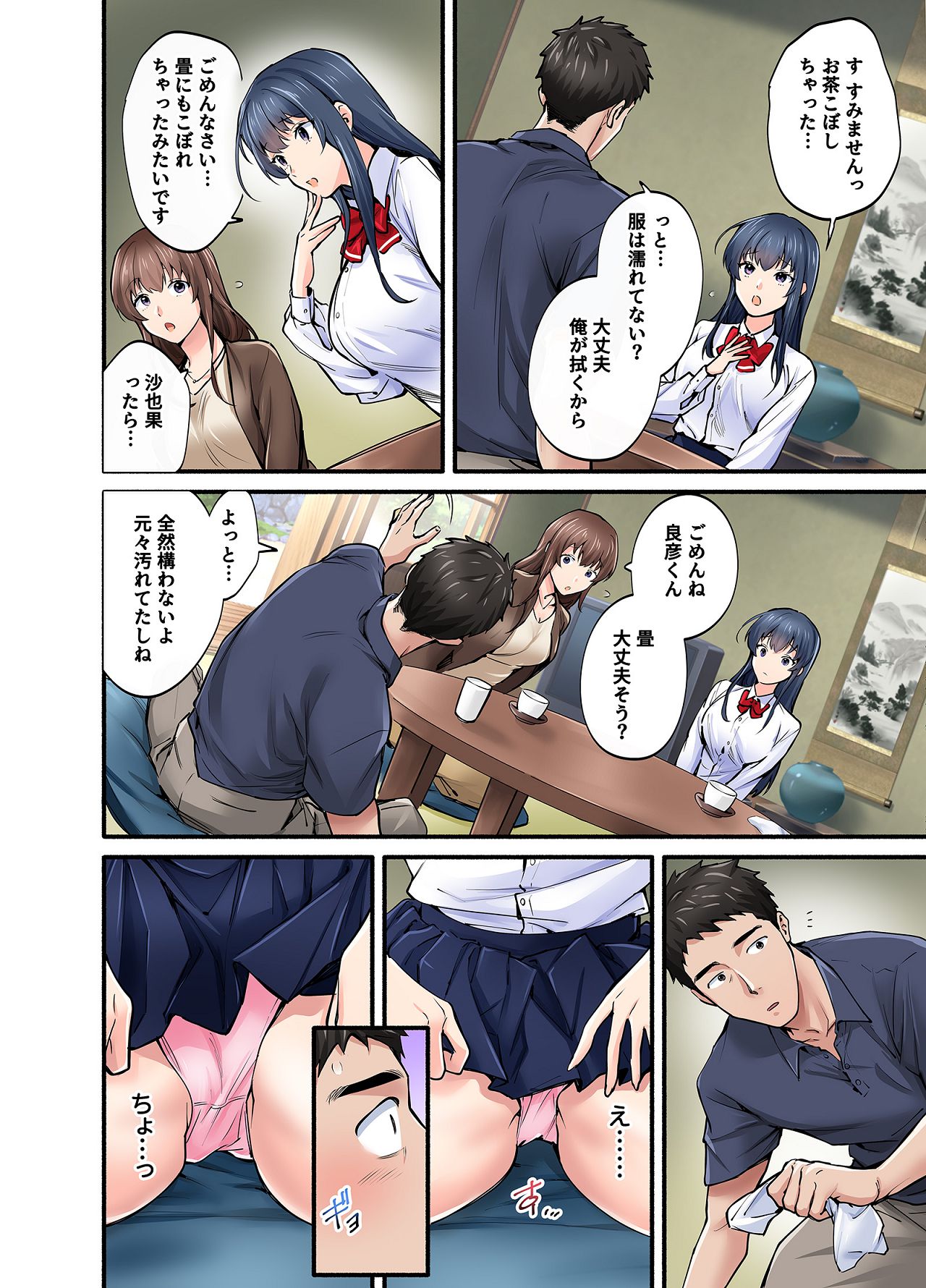 Hatsukoi no Hito no Musume Comic Ban Volume 1. 2. 3 Set - Page 9