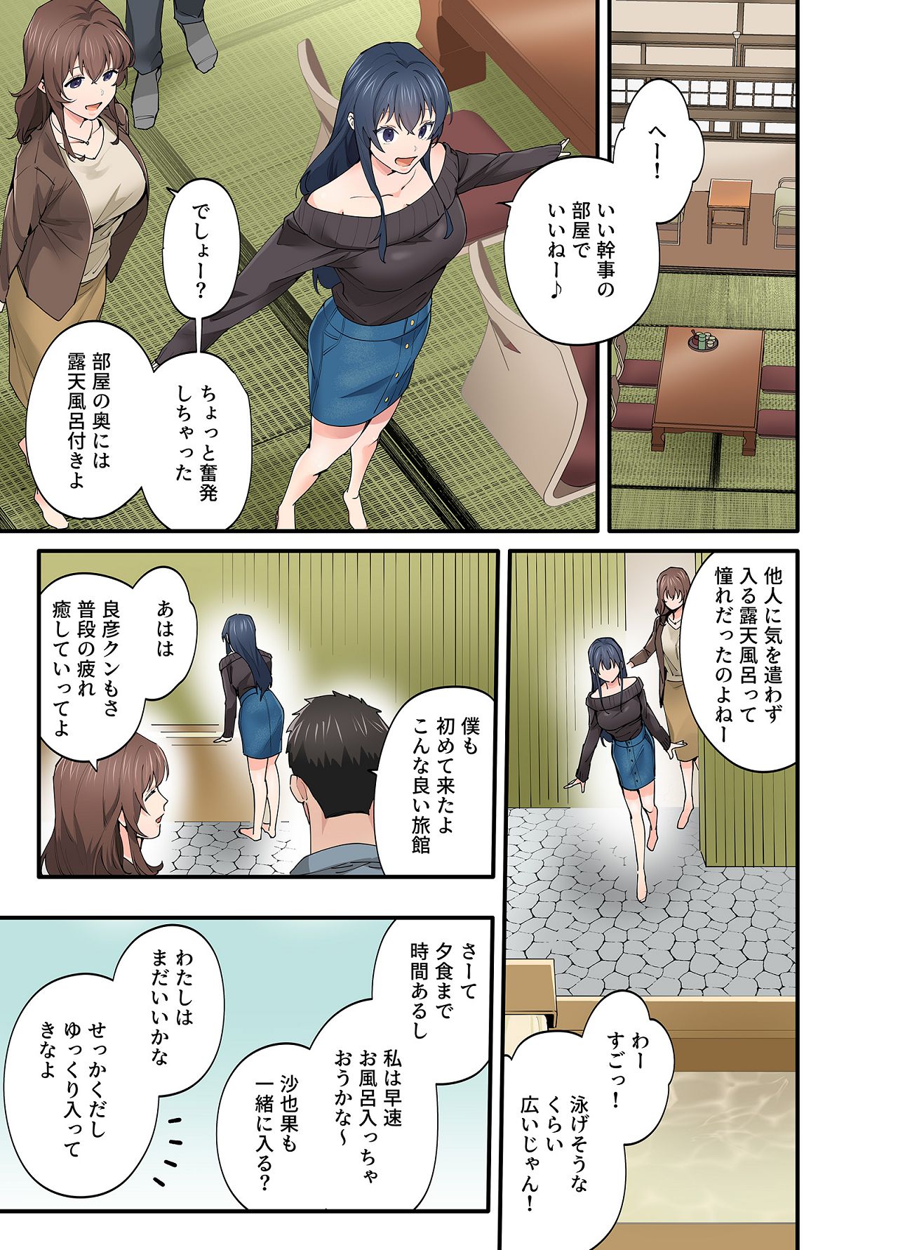Hatsukoi no Hito no Musume Comic Ban Volume 1. 2. 3 Set - Page 95