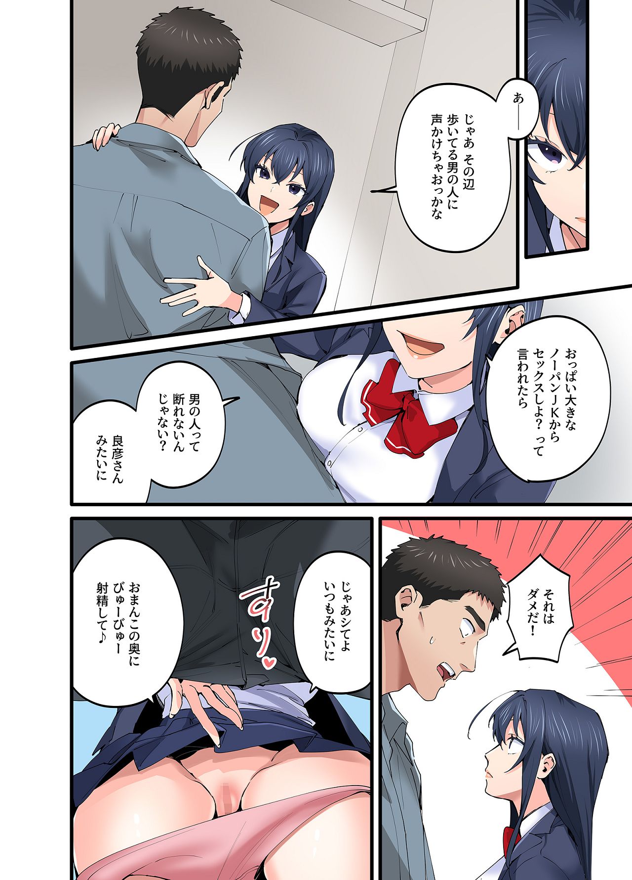 Hatsukoi no Hito no Musume Comic Ban Volume 5 - Page 13