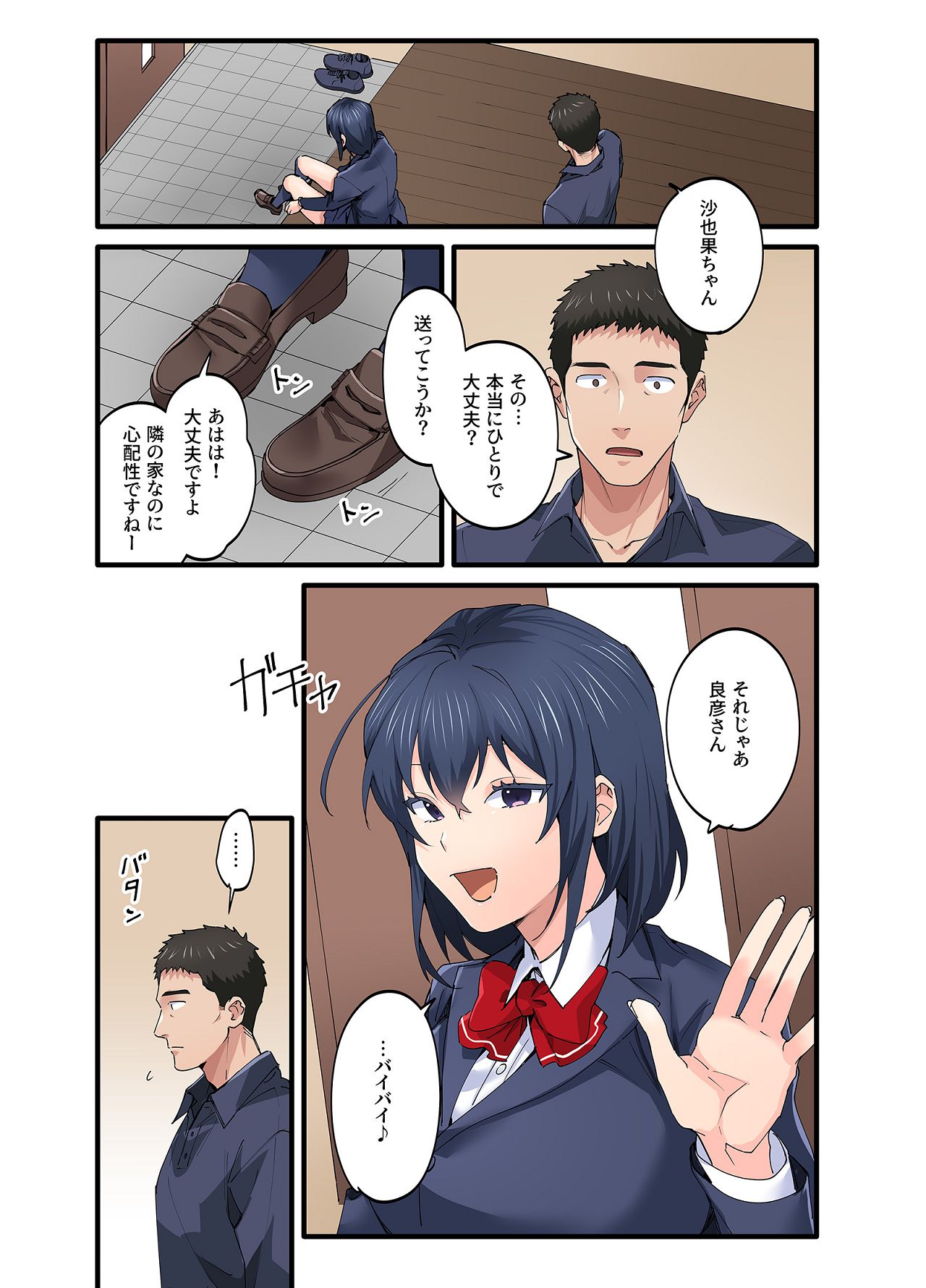 Hatsukoi no Hito no Musume Comic Ban Volume 5 - Page 30