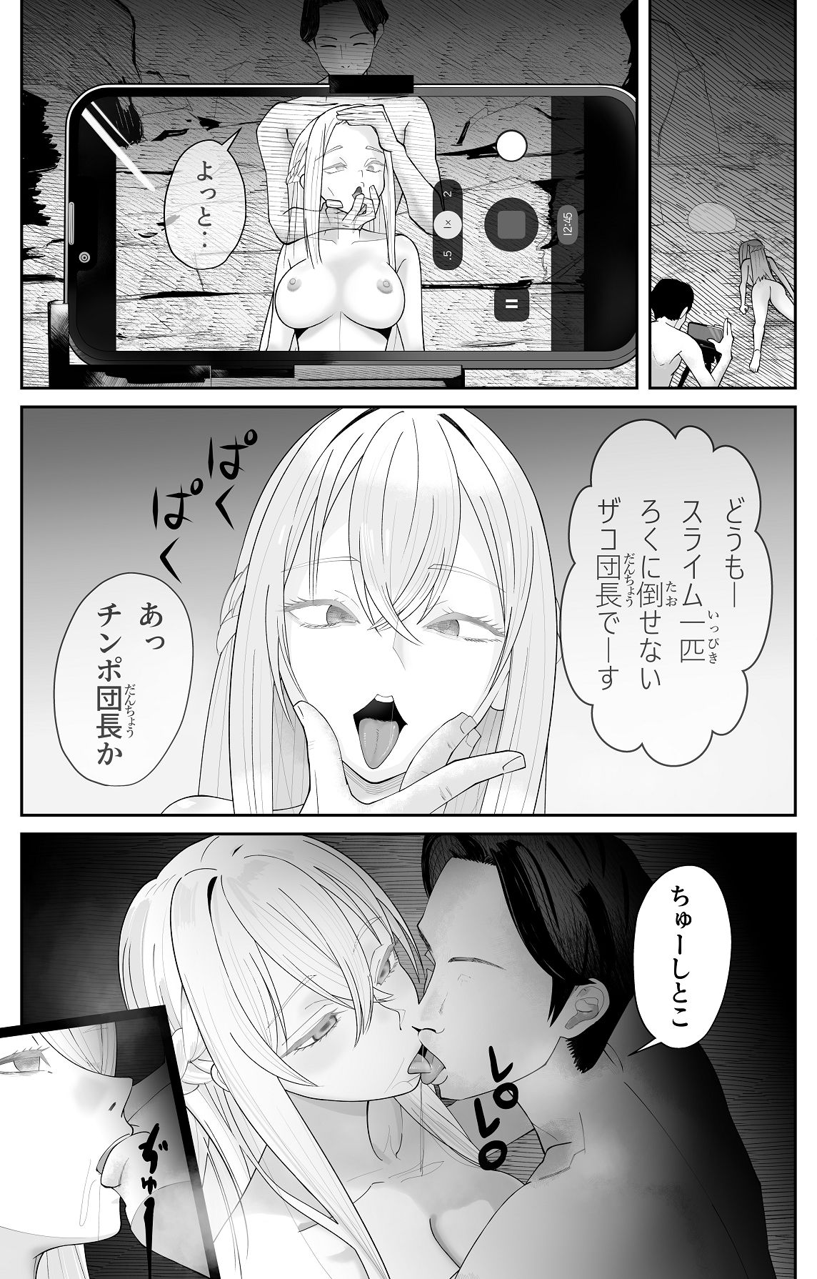 Saimin Zenra Dungeon - Page 14