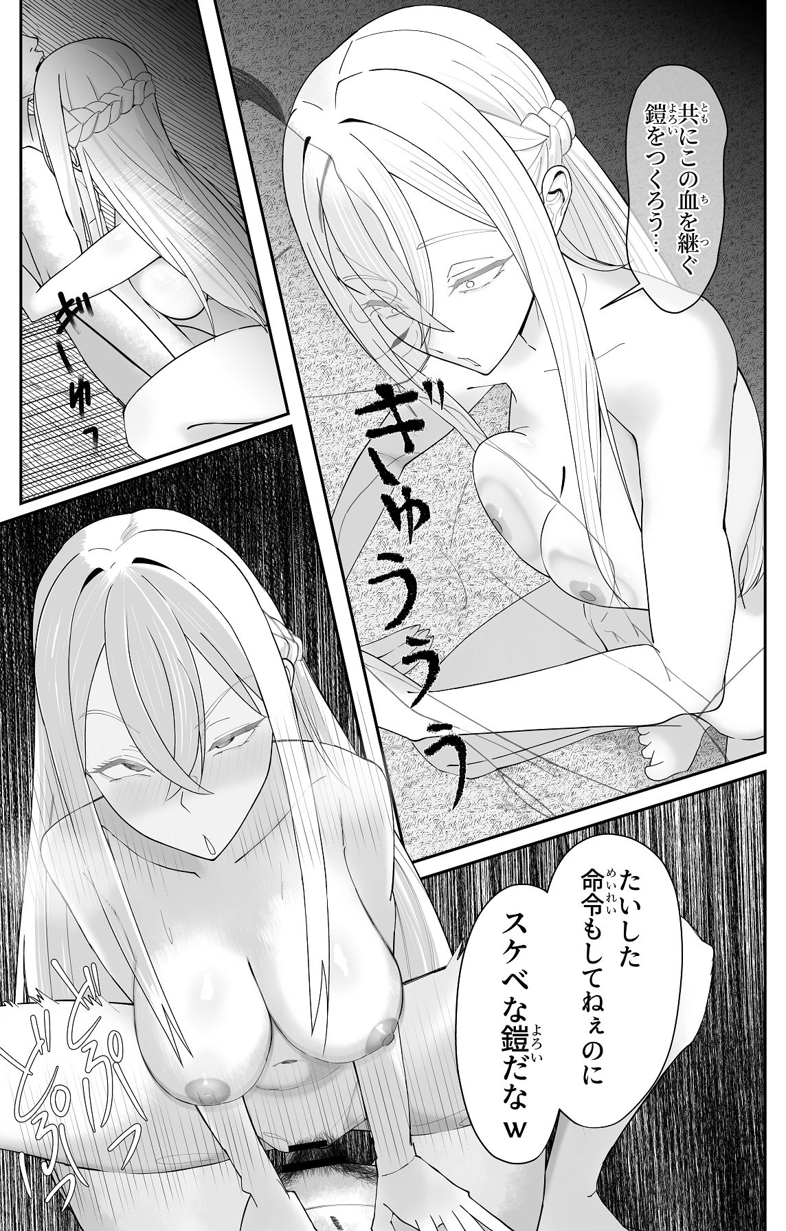 Saimin Zenra Dungeon - Page 26