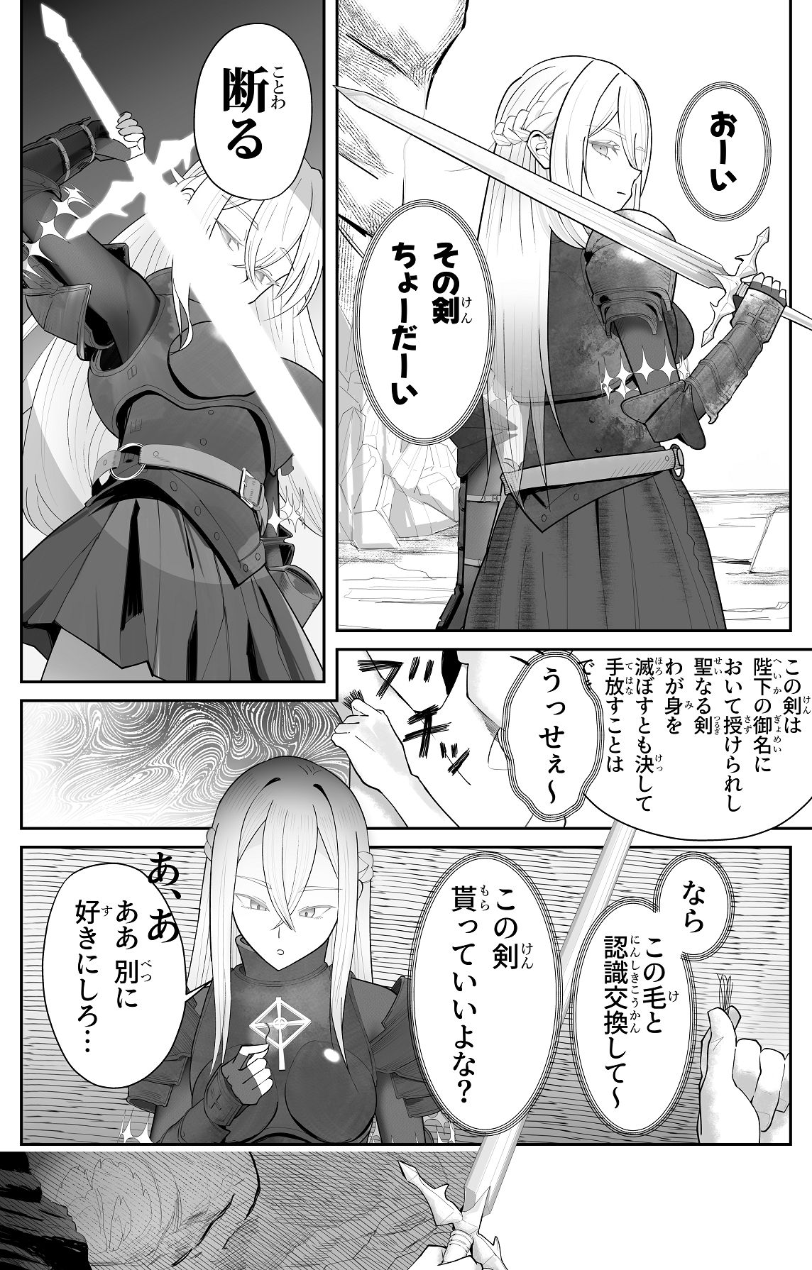 Saimin Zenra Dungeon - Page 5