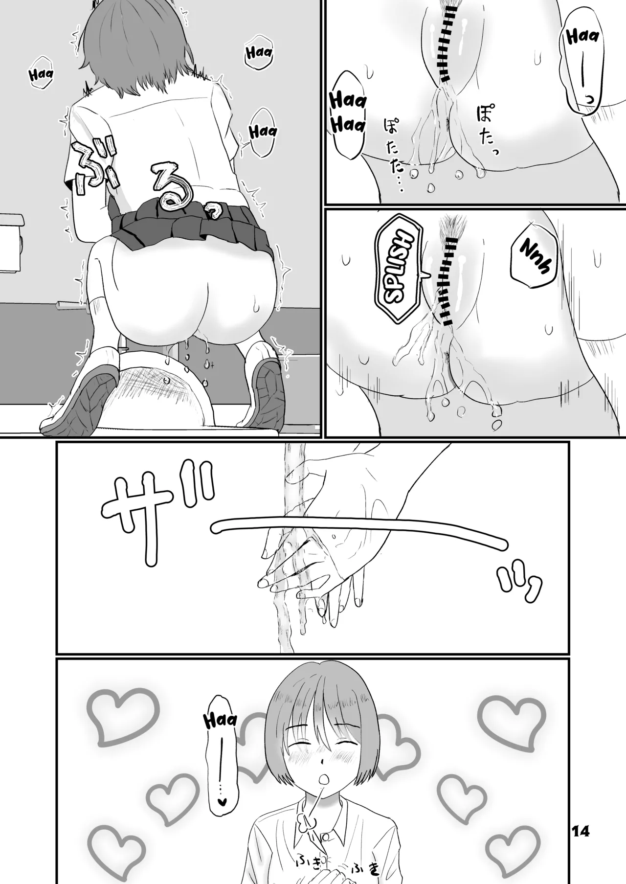 Genkai Gounyou - Page 14