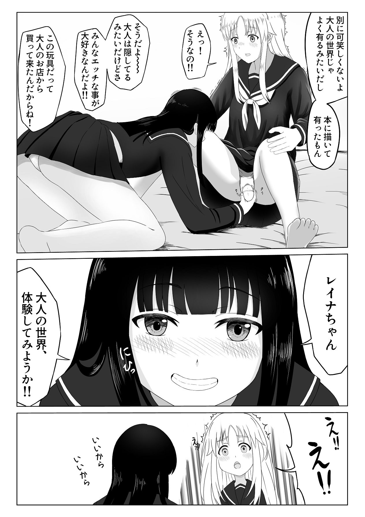 Kawaii Kimi to Ecchi o shitai - Page 23