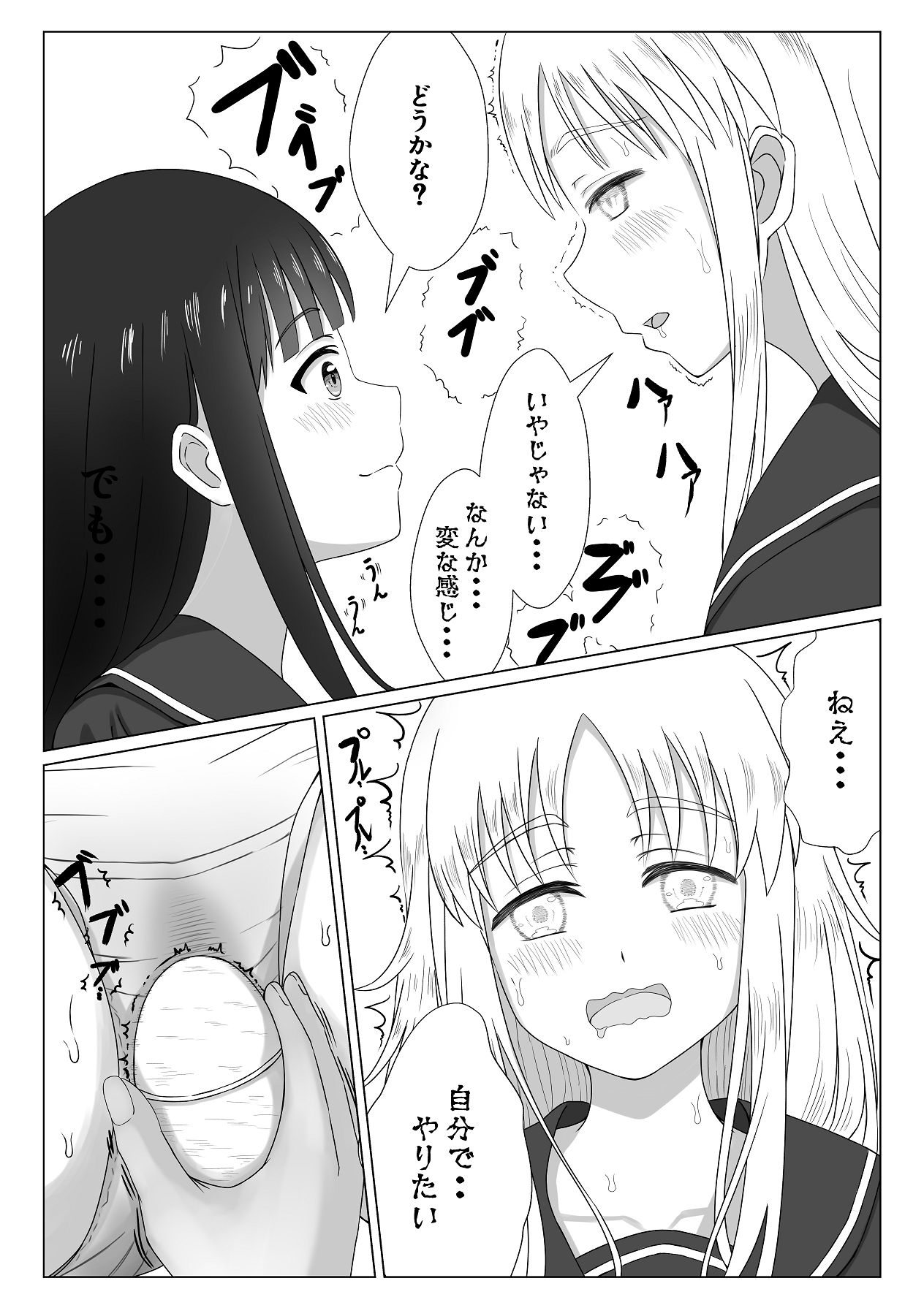 Kawaii Kimi to Ecchi o shitai - Page 24