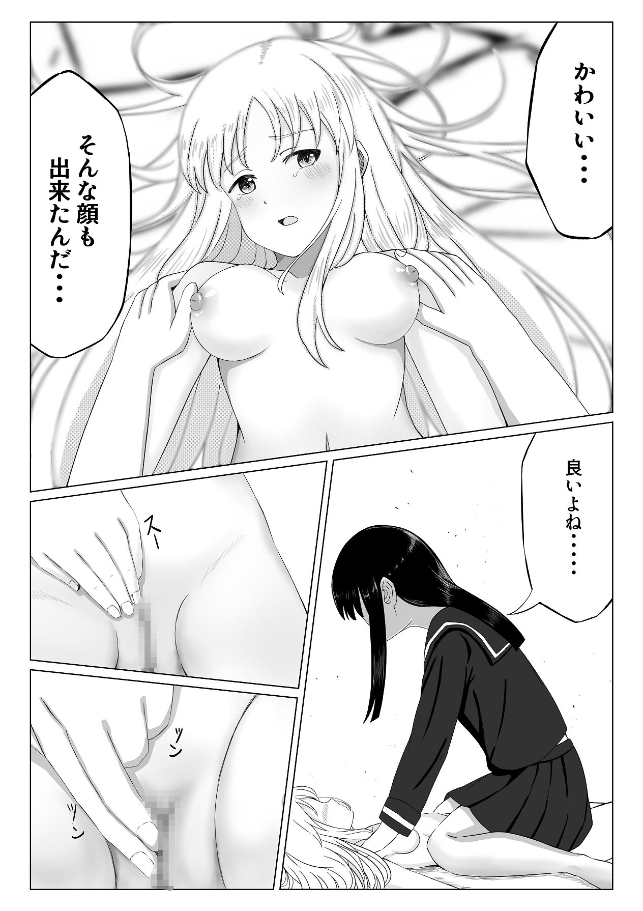 Kawaii Kimi to Ecchi o shitai - Page 30