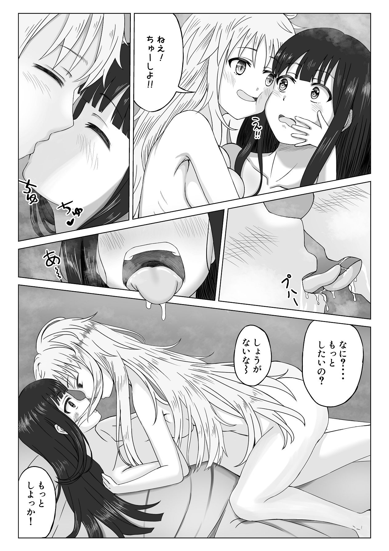 Kawaii Kimi to Ecchi o shitai - Page 40