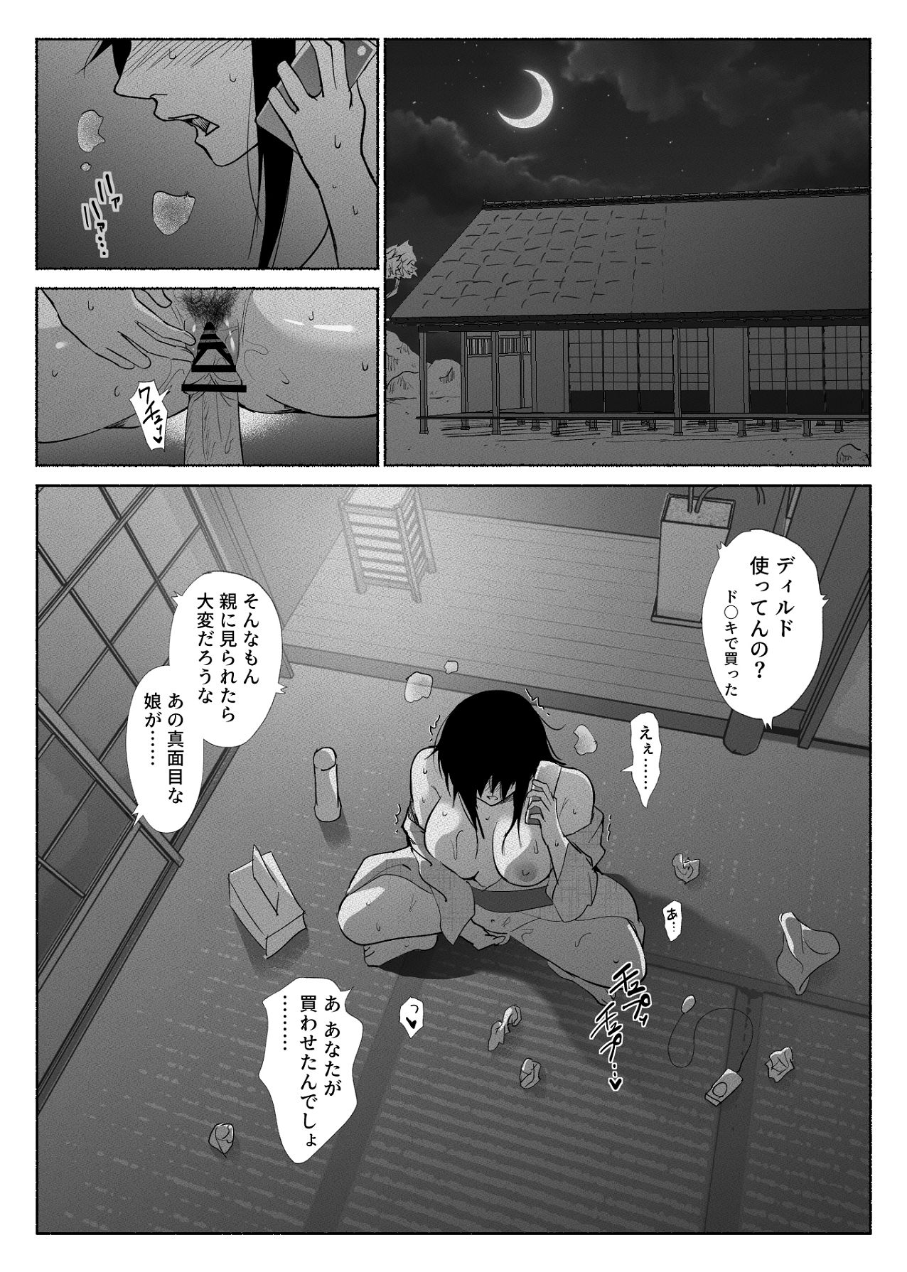 Seiso Kanojo no Kairaku Zuke - Page 19