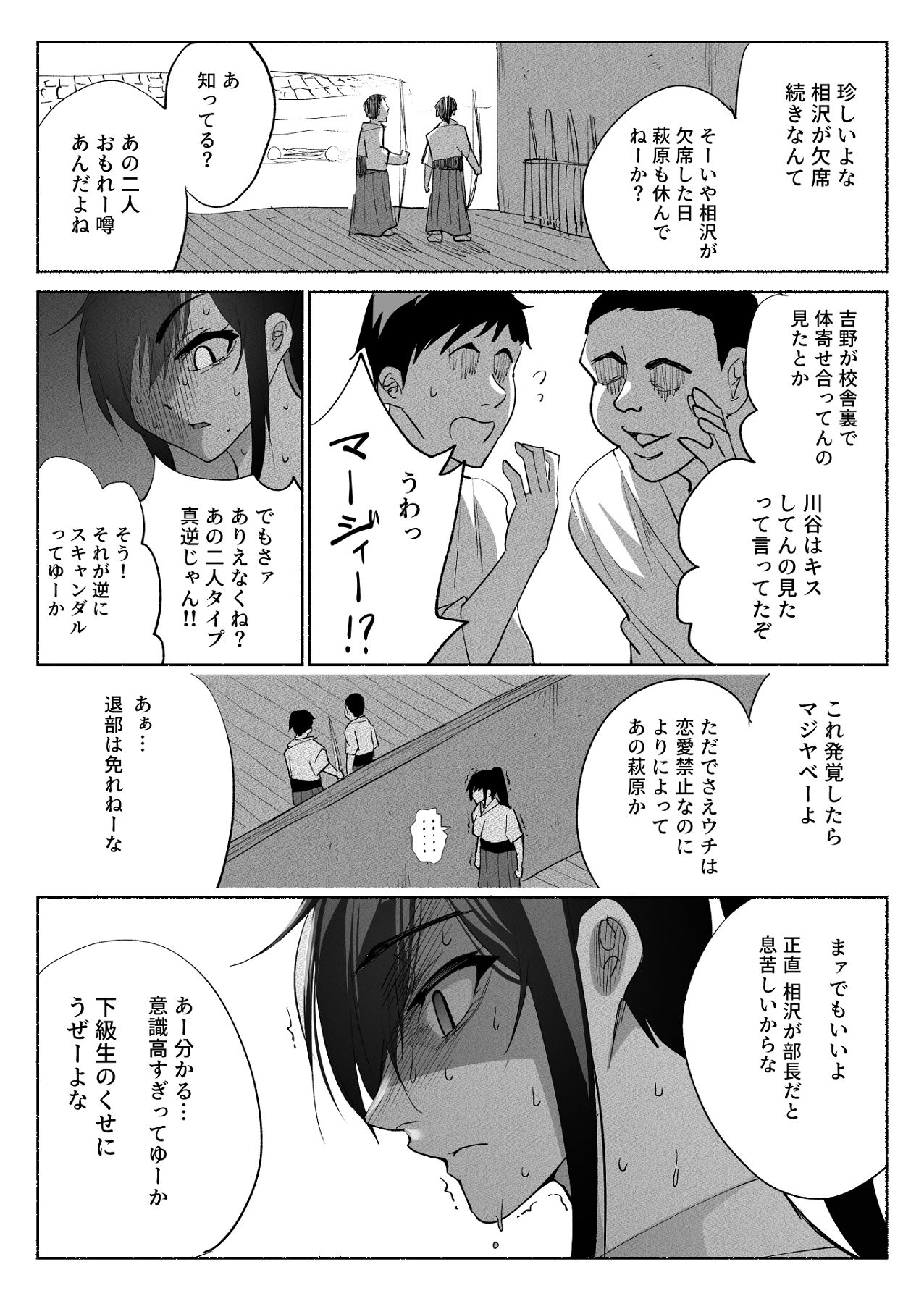 Seiso Kanojo no Kairaku Zuke - Page 35