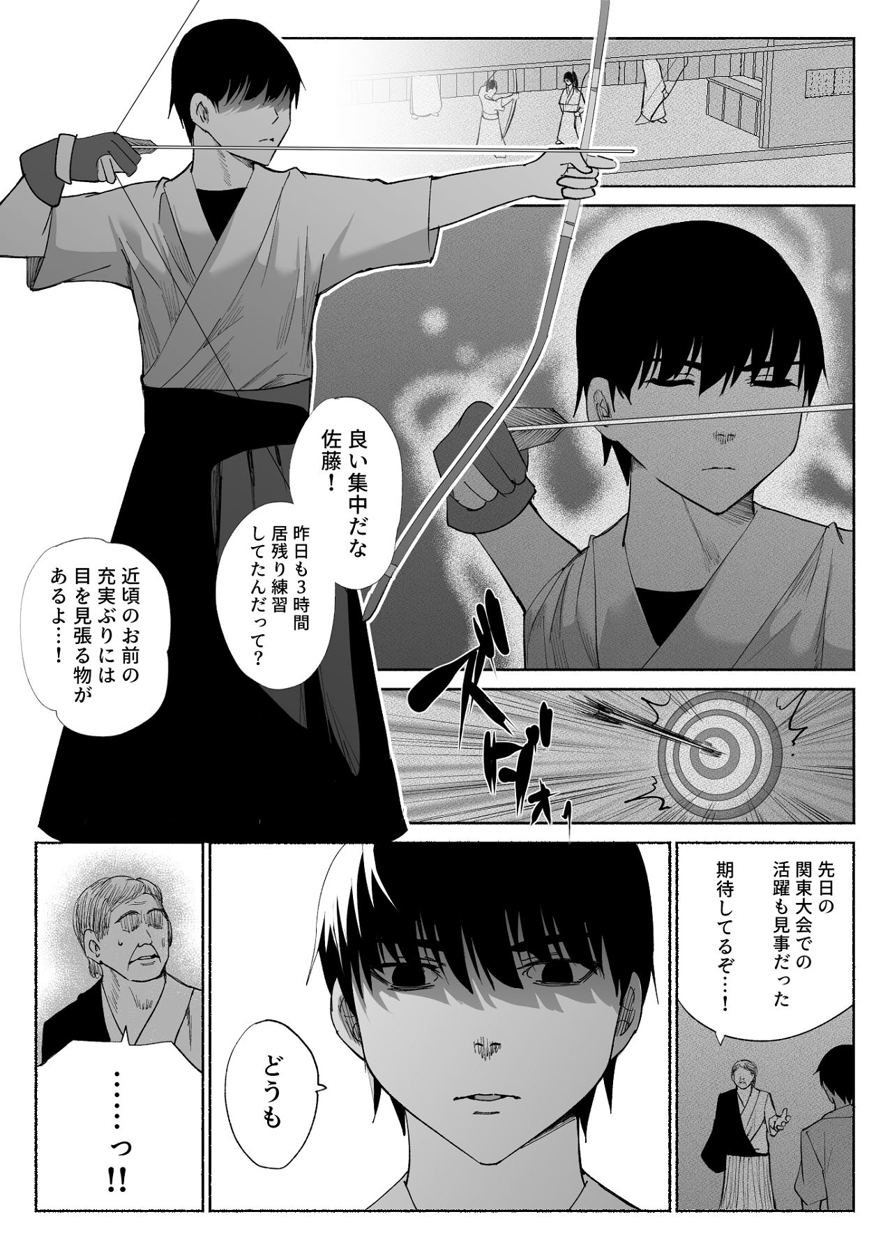 Seiso Kanojo no Kairaku Zuke - Page 53