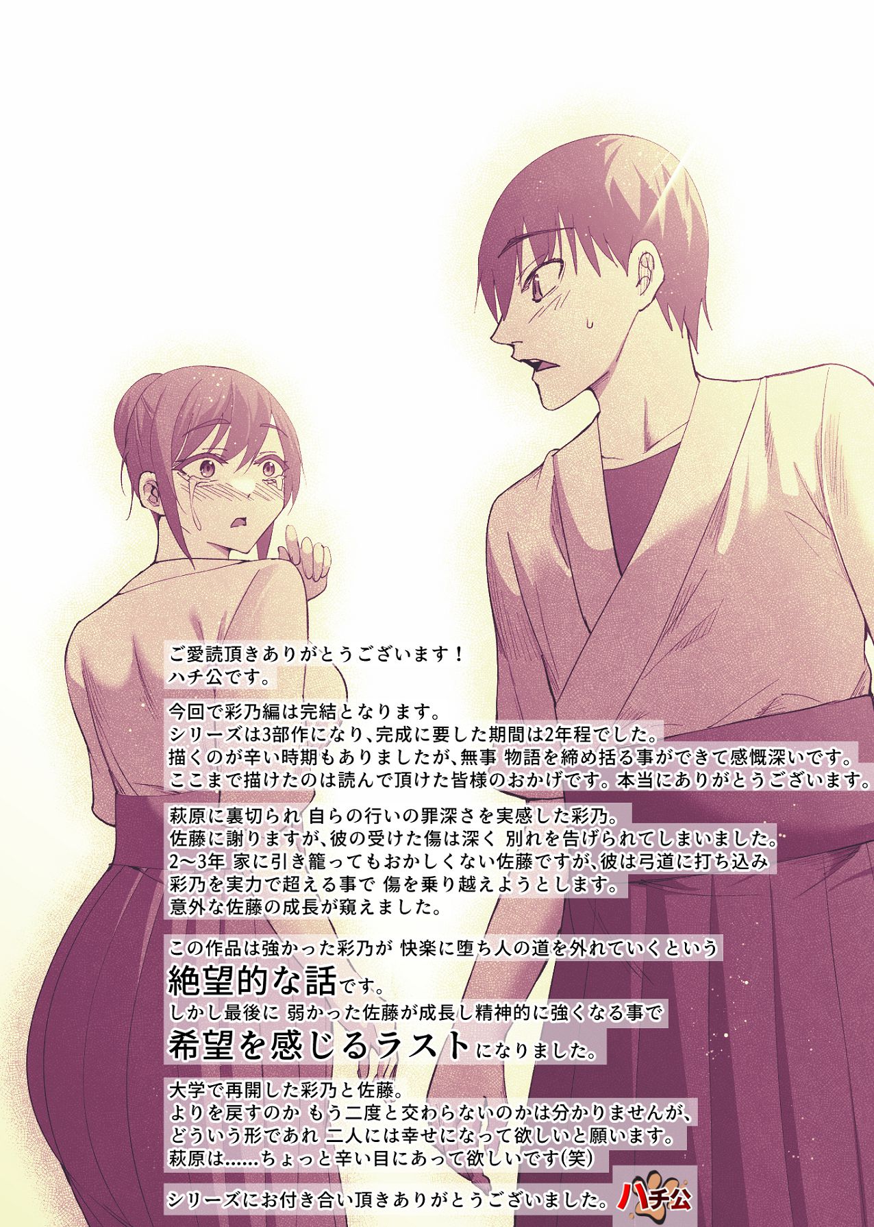 Seiso Kanojo no Kairaku Zuke - Page 64