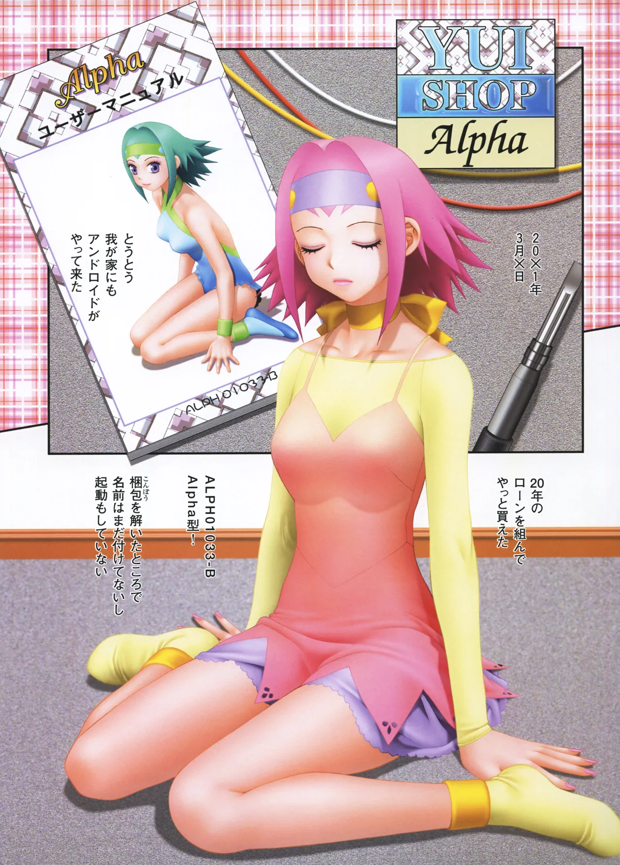 YUI SHOP 3 - Page 53