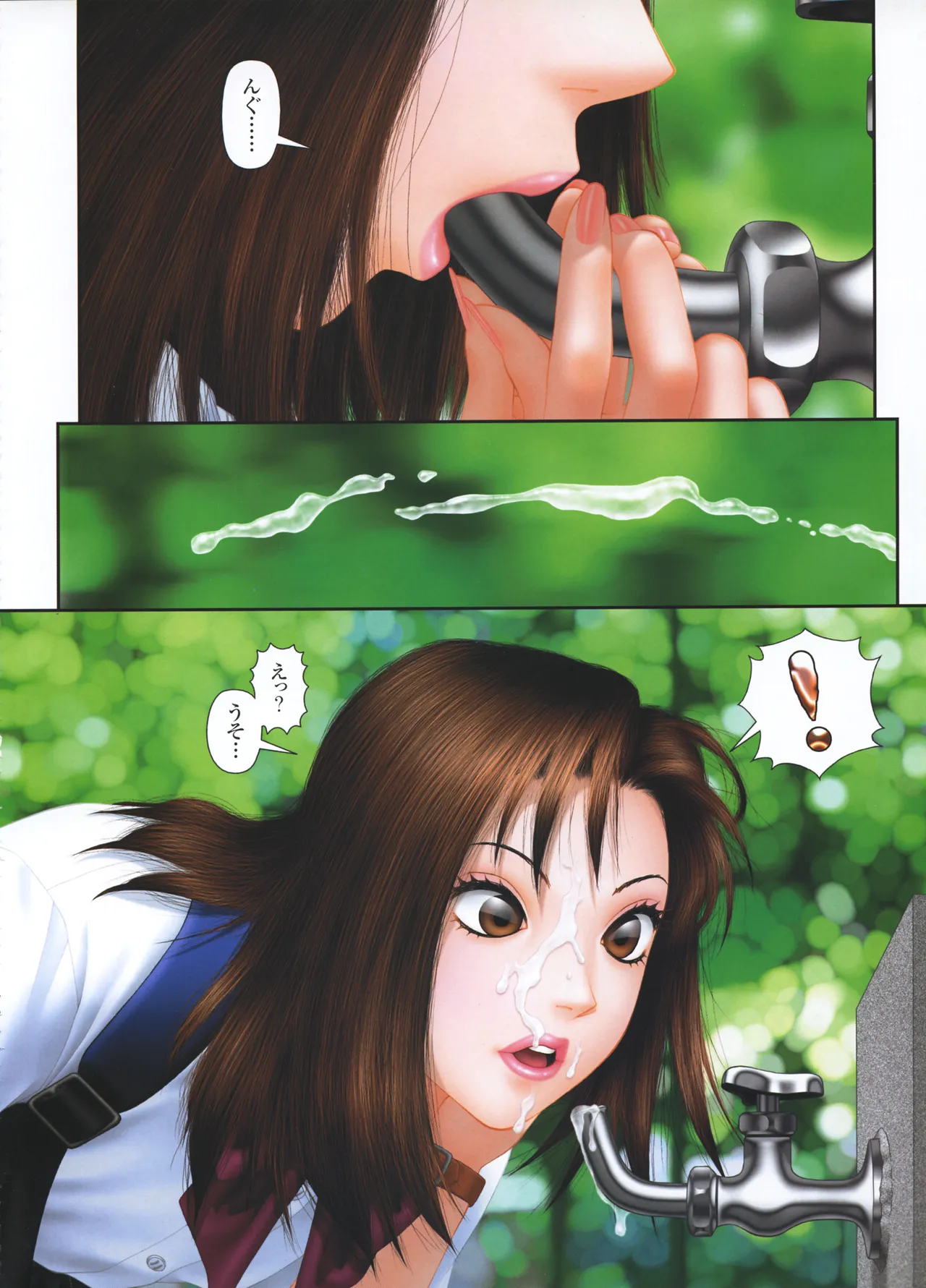 YUI SHOP 3 - Page 73