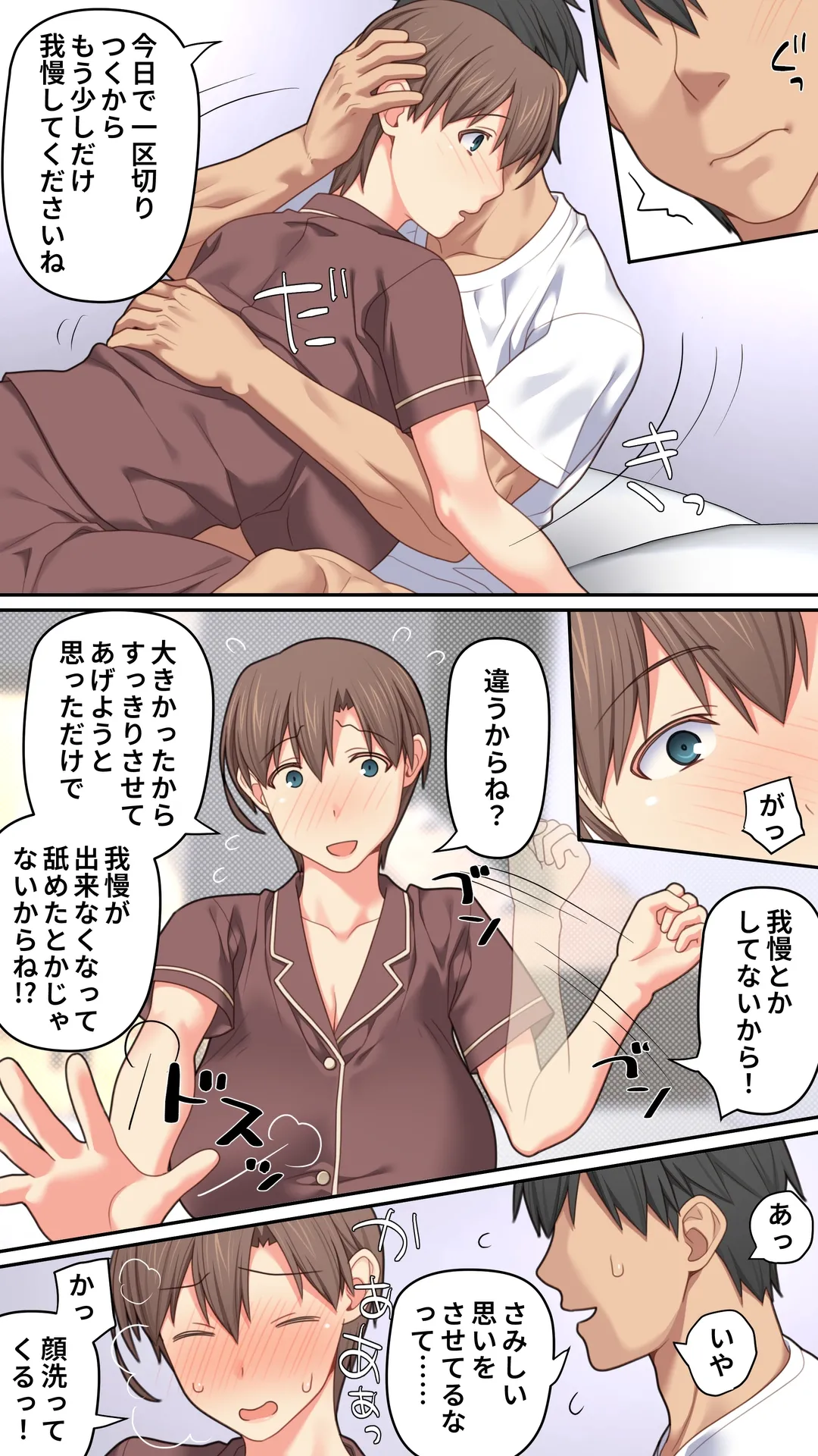 Iedeshita Hitozuma o Jirashitara Osowareta Hanashi - Page 14