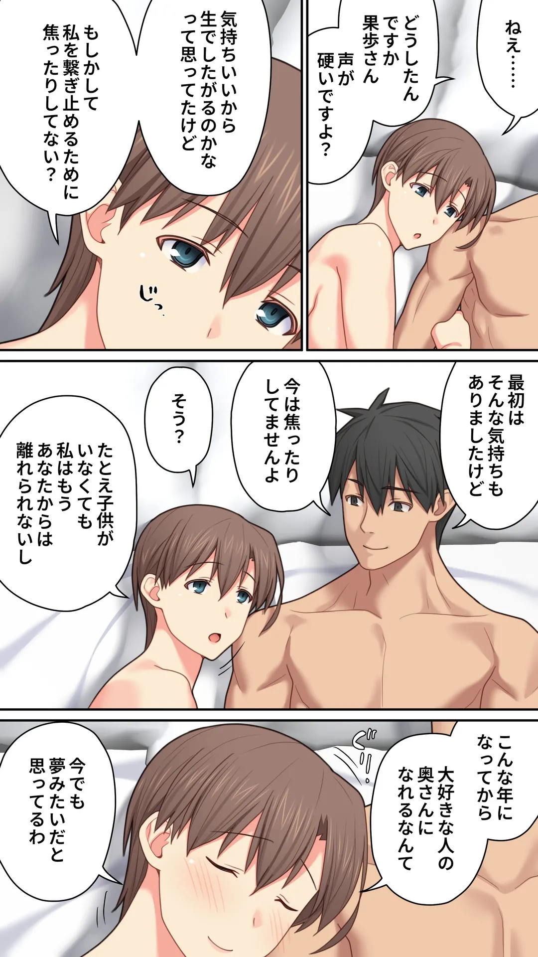 Iedeshita Hitozuma o Jirashitara Osowareta Hanashi - Page 70