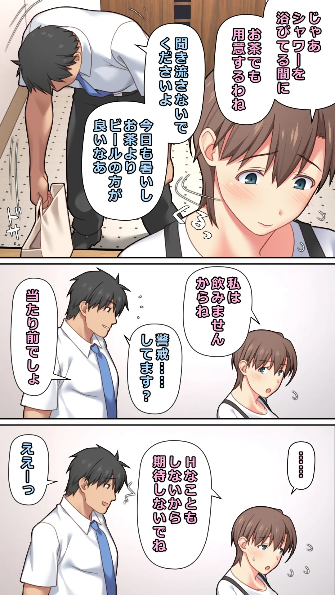 Iedeshita Hitozuma o Hirotta Yoru - Page 65