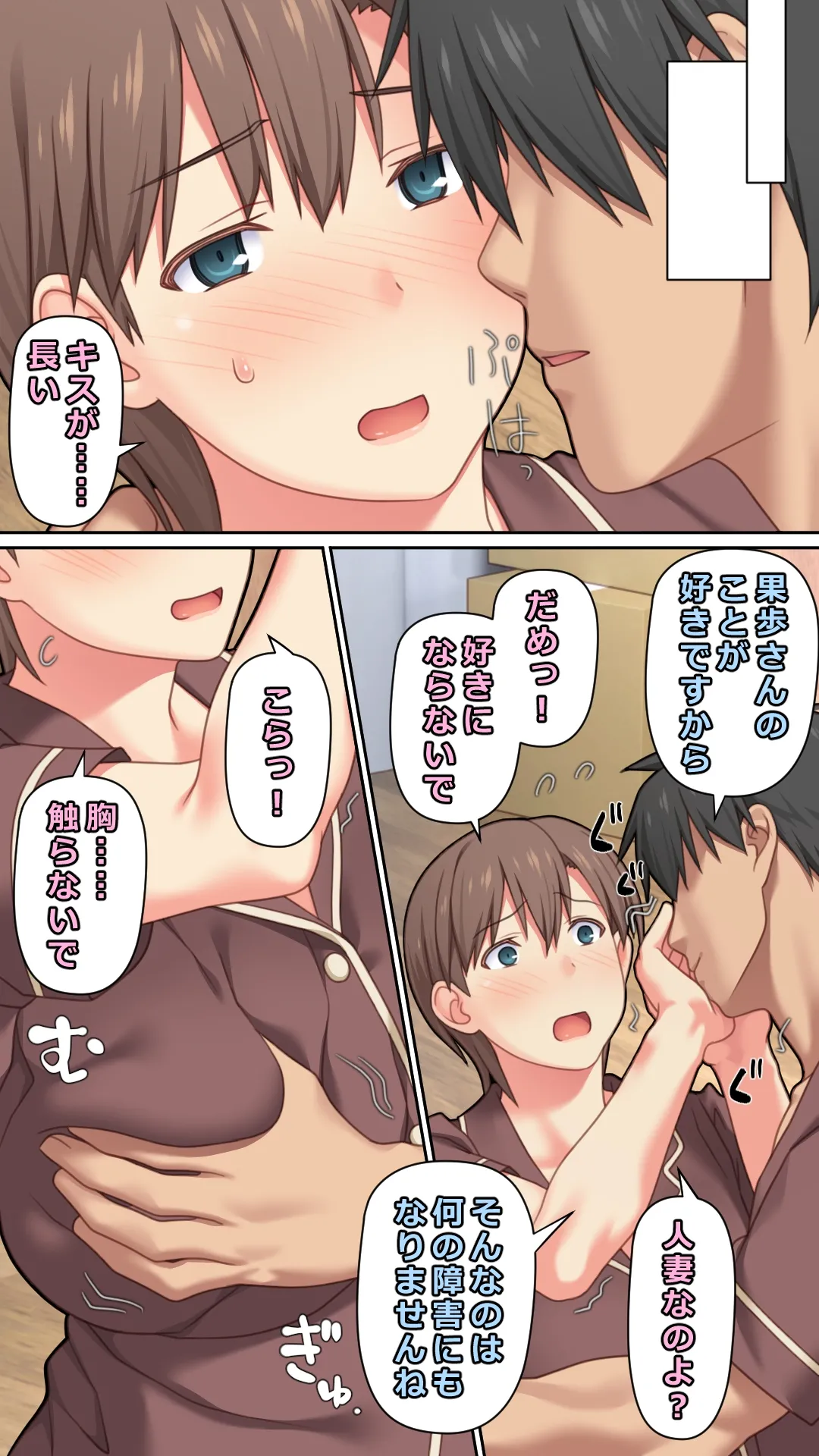 Iedeshita Hitozuma o Hirotta Yoru - Page 71