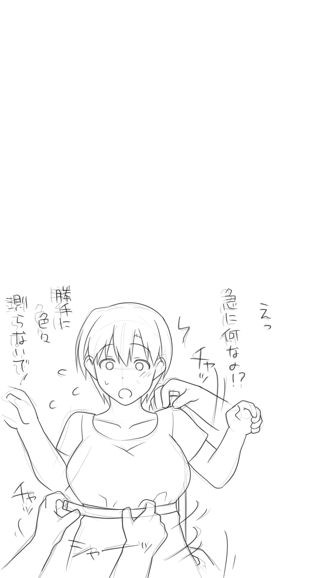 家出した人妻を拾った結果 - Page 69