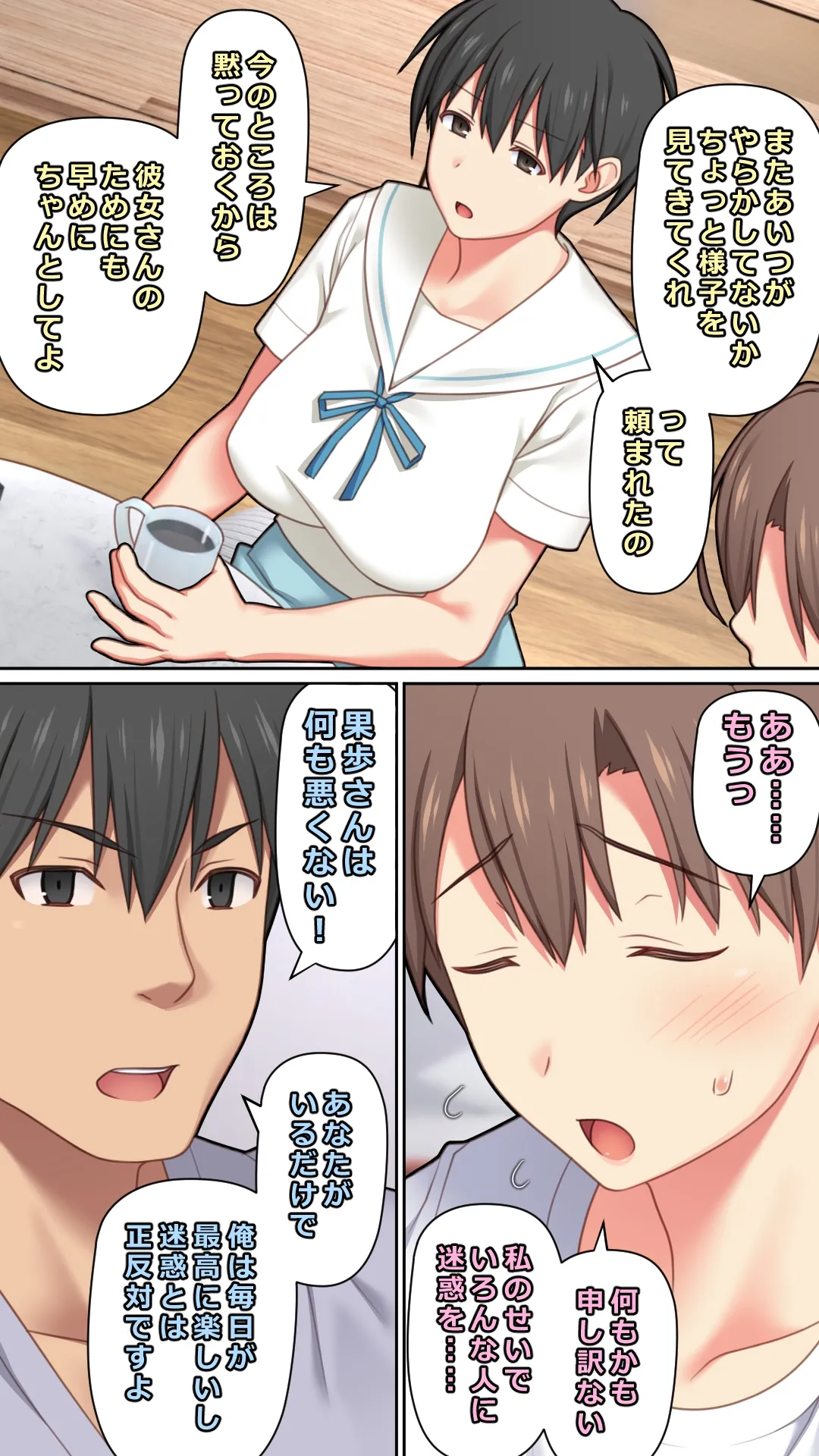 家出した人妻を拾った結果 - Page 9