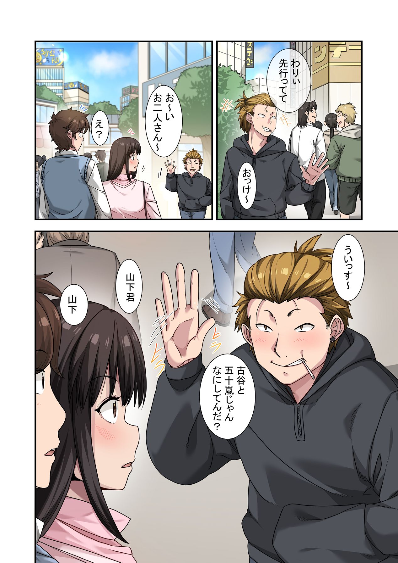 Nande Ore Janakute Soitsu to... - Page 20