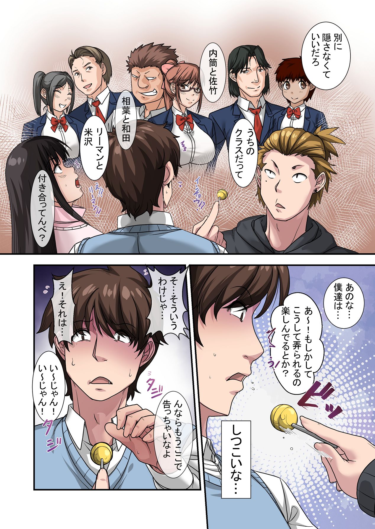 Nande Ore Janakute Soitsu to... - Page 22