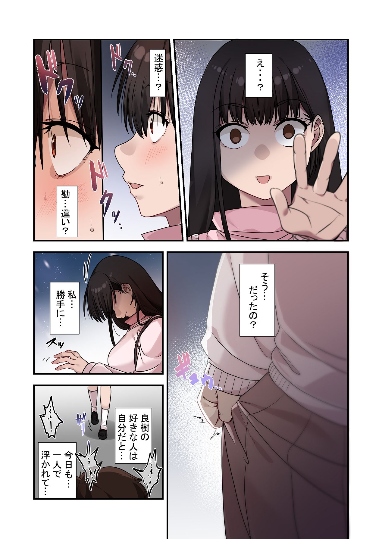 Nande Ore Janakute Soitsu to... - Page 25