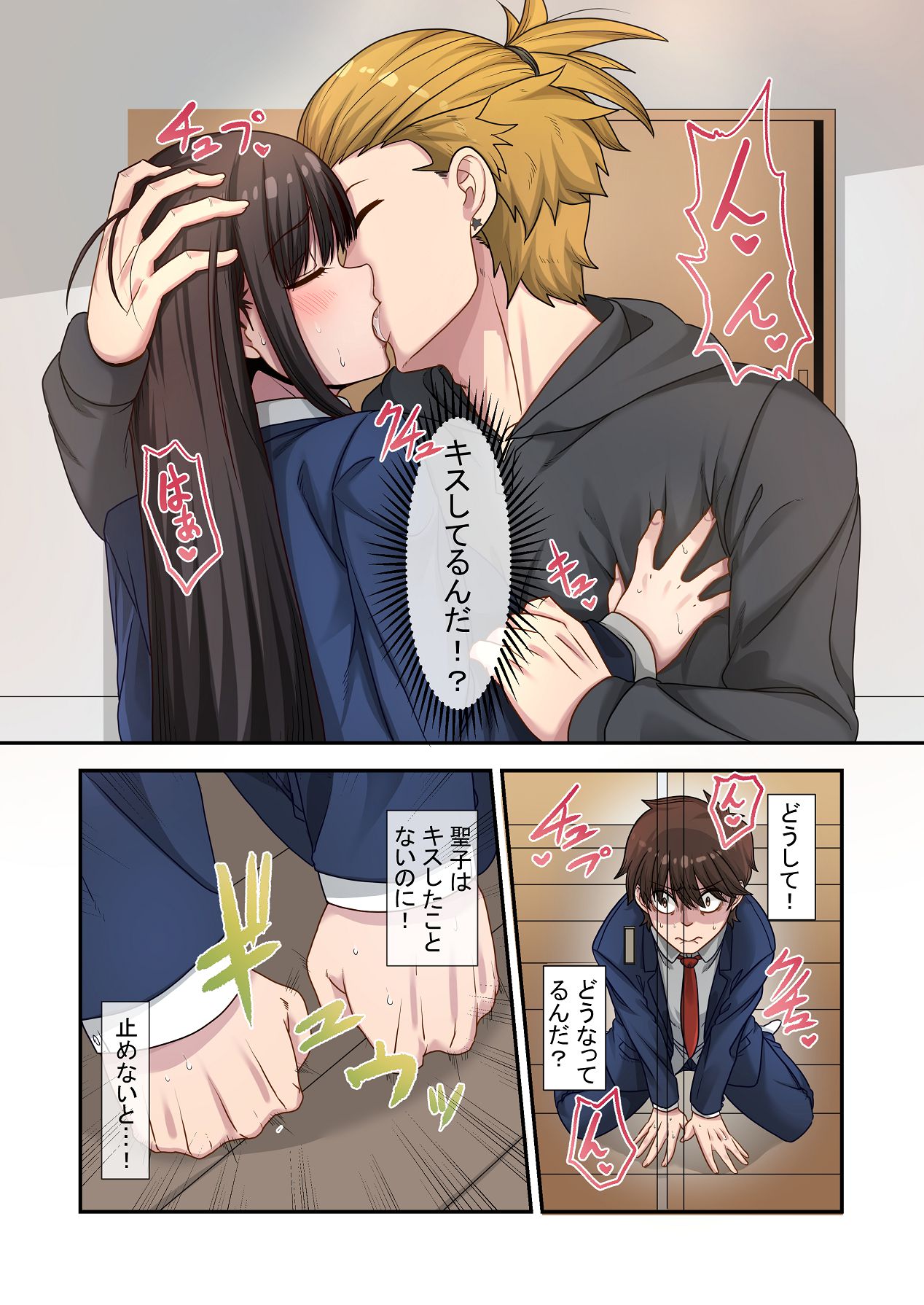 Nande Ore Janakute Soitsu to... - Page 36