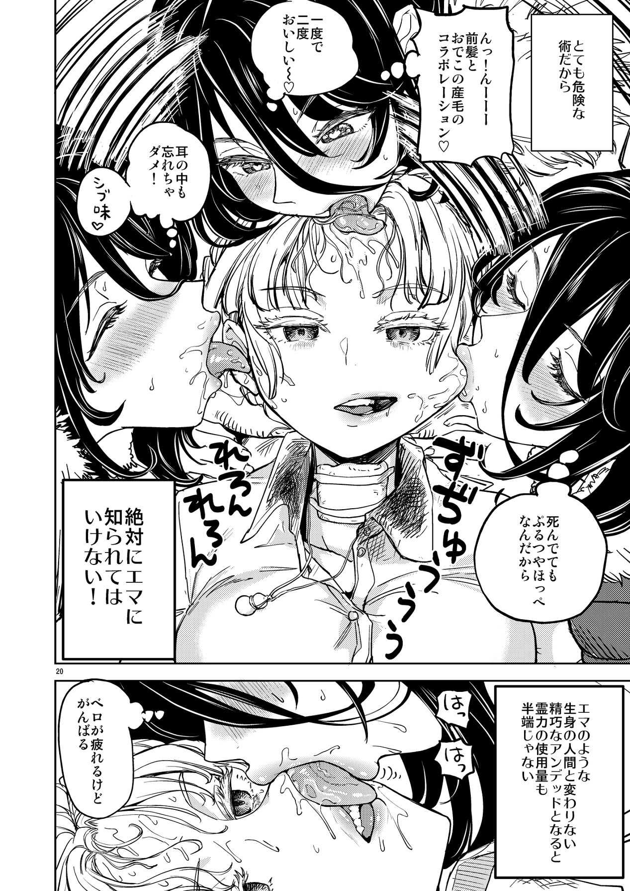 Solo Yuri Katsu Boukenki - Page 24