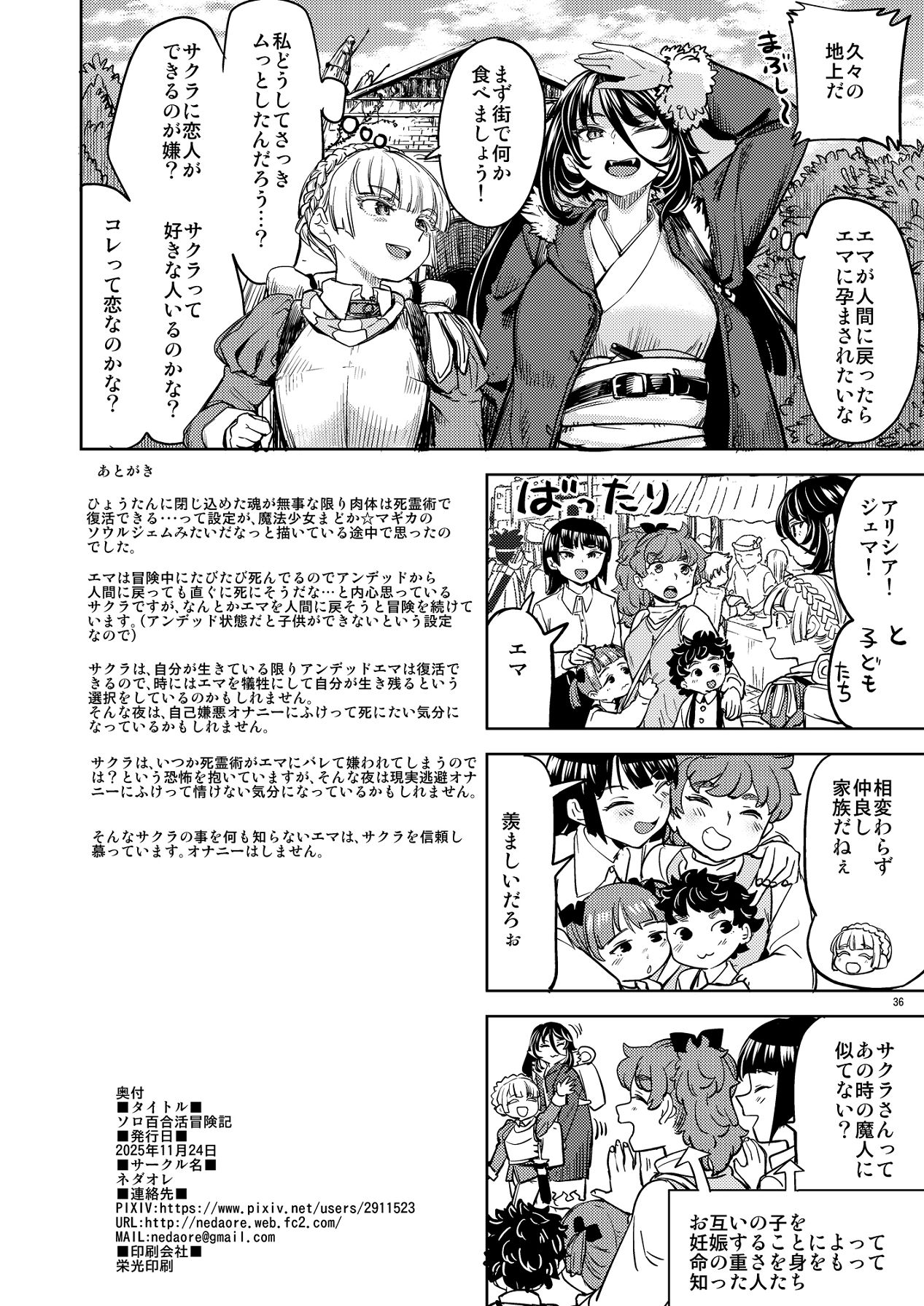 Solo Yuri Katsu Boukenki - Page 40