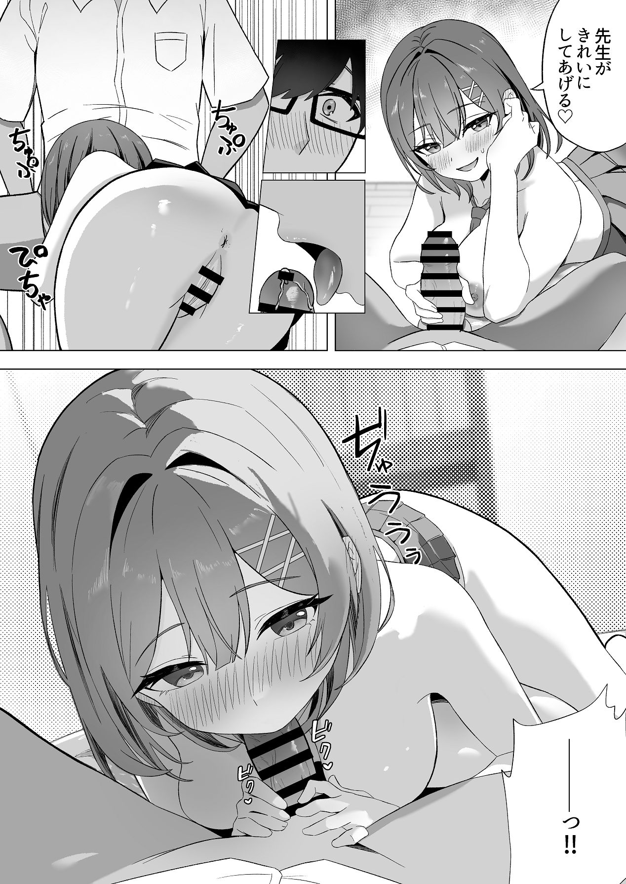 Gal Senpai no Torotoro Seikyouiku - Page 13