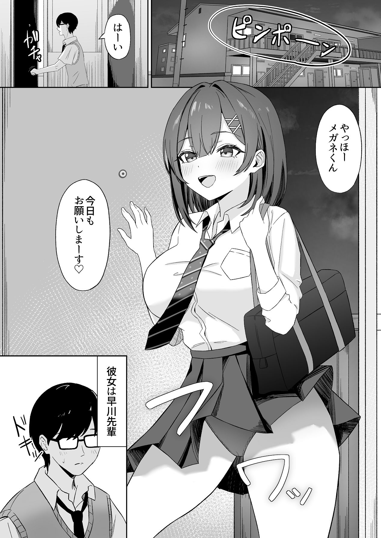 Preview page 2