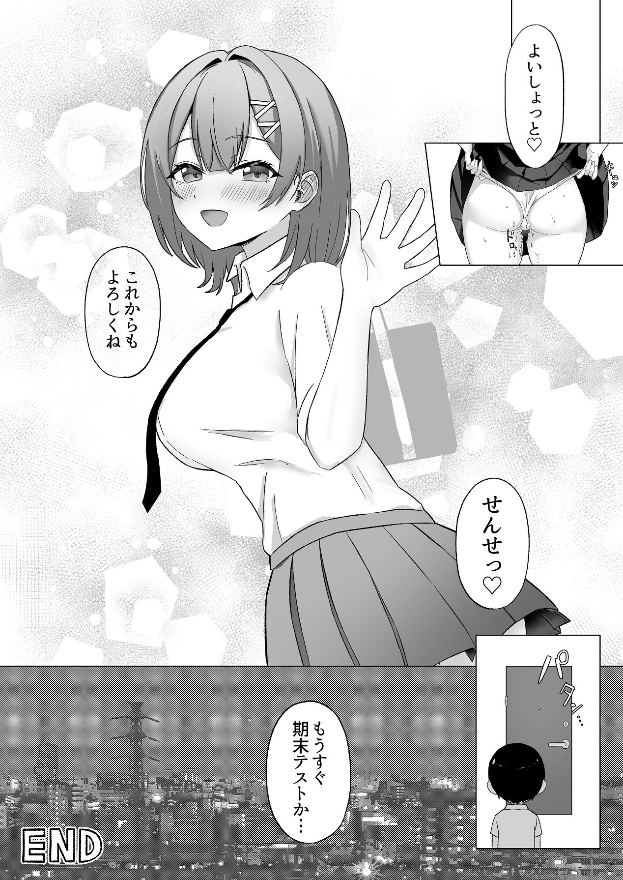 Gal Senpai no Torotoro Seikyouiku - Page 34