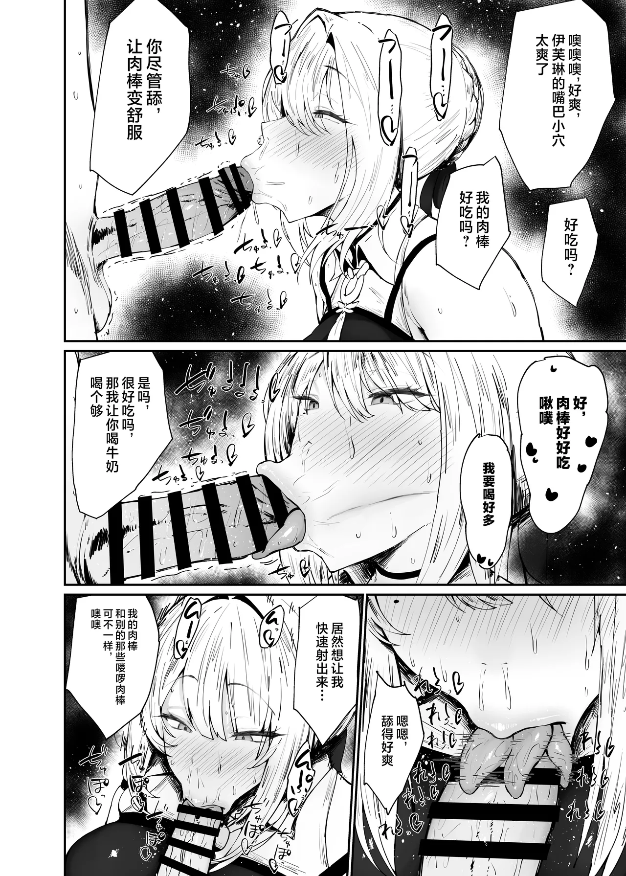 Zen Zero no Koubi Senyou Mesubuta Yome - Page 11
