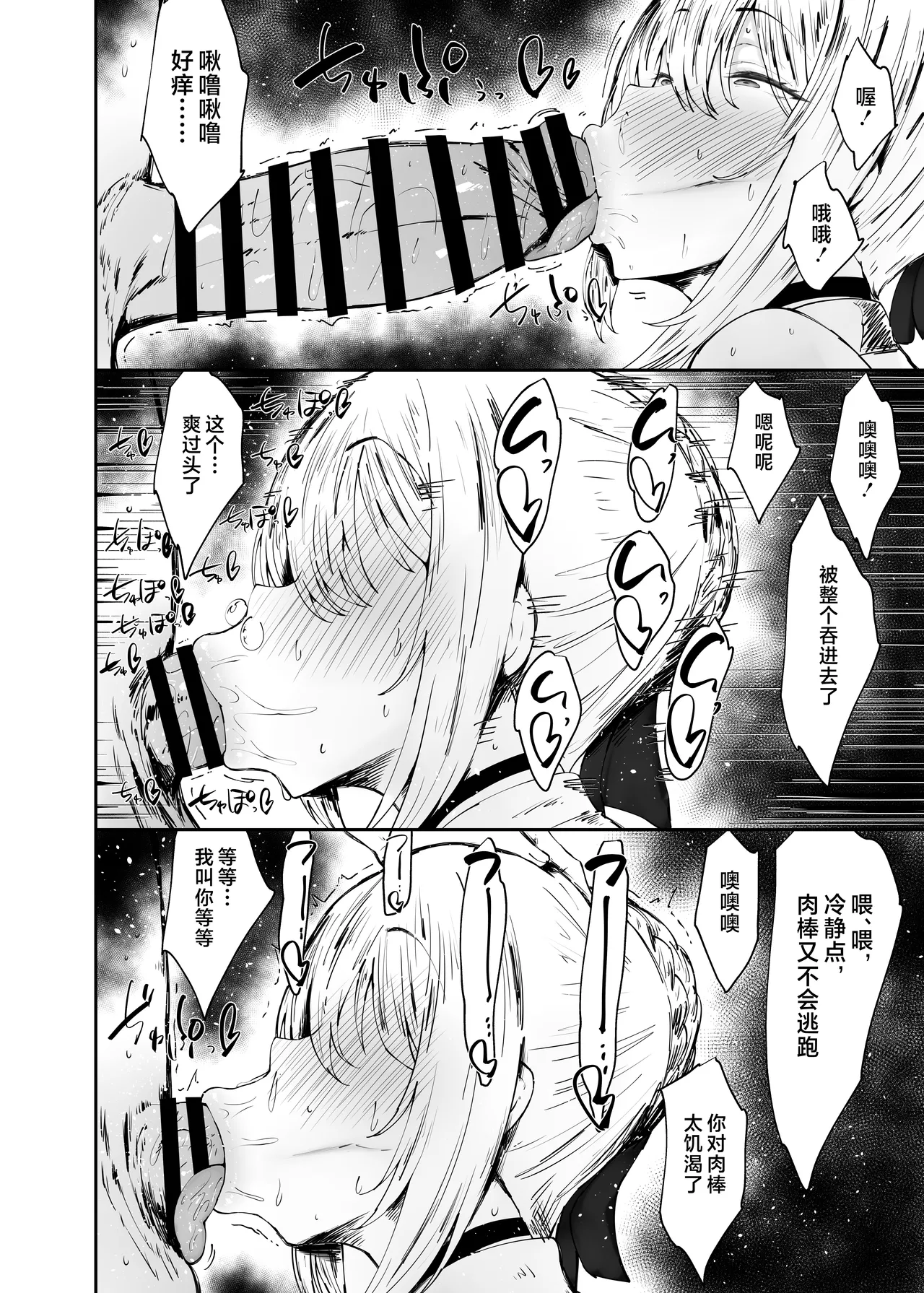 Zen Zero no Koubi Senyou Mesubuta Yome - Page 13