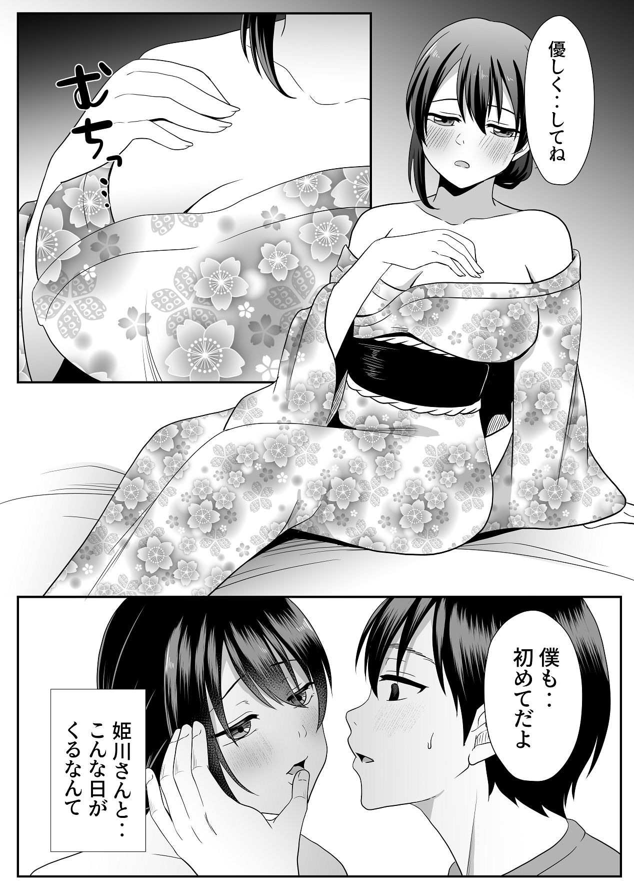 Oharamimatsuri - Page 9