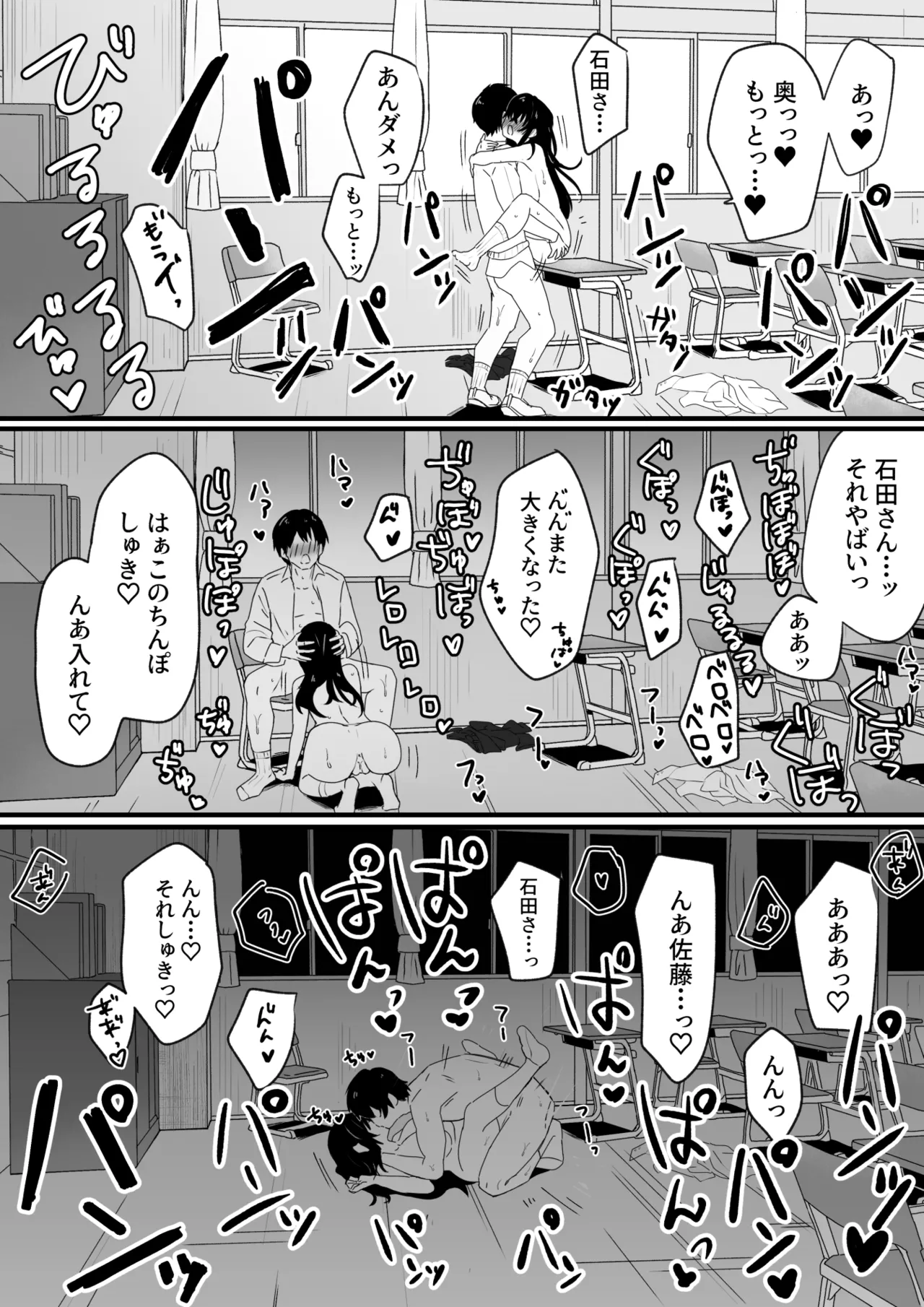Namaiki Gal wa ●●● Zuki - Page 34