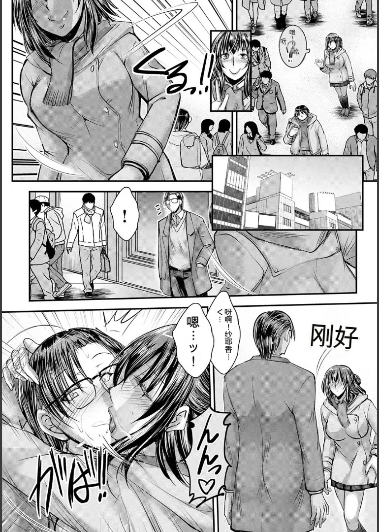 ナイショのご奉仕生徒会 - Page 146