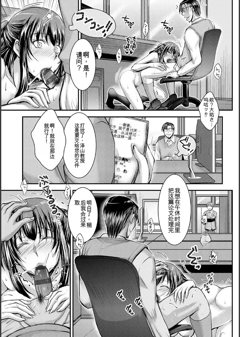 ナイショのご奉仕生徒会 - Page 169