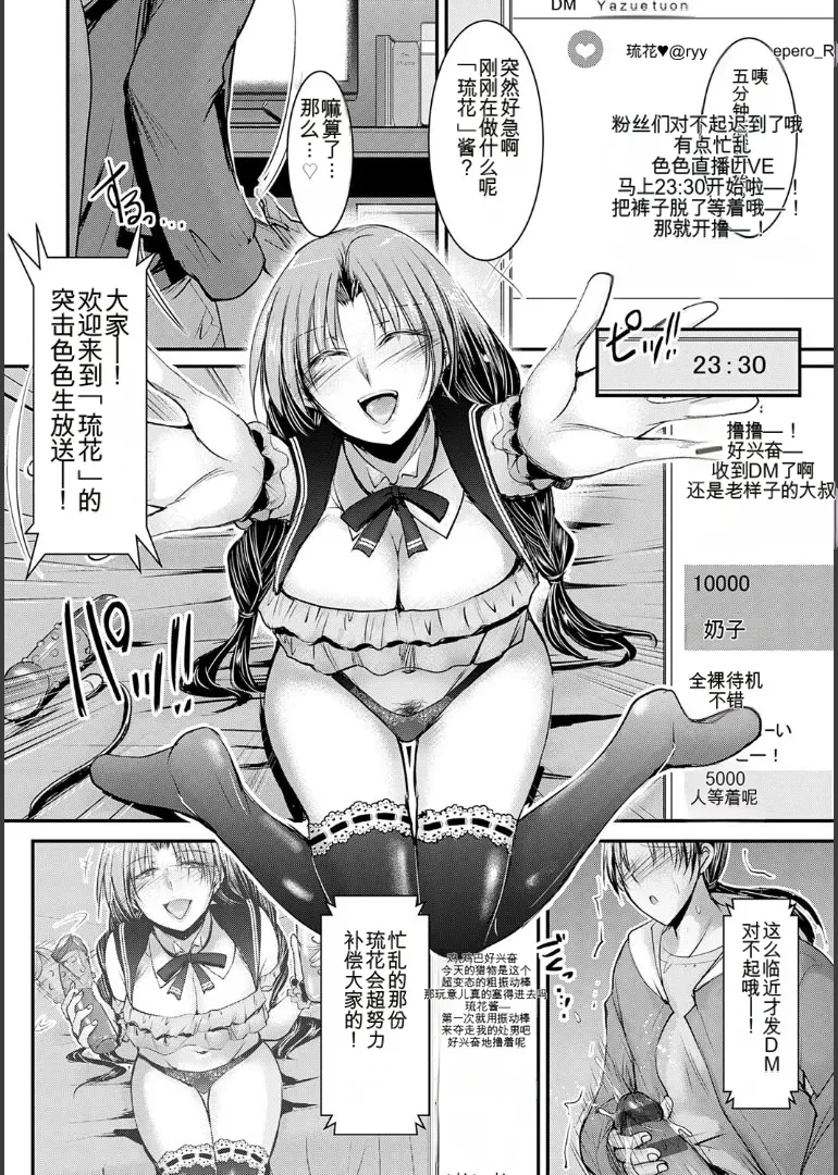 ナイショのご奉仕生徒会 - Page 46