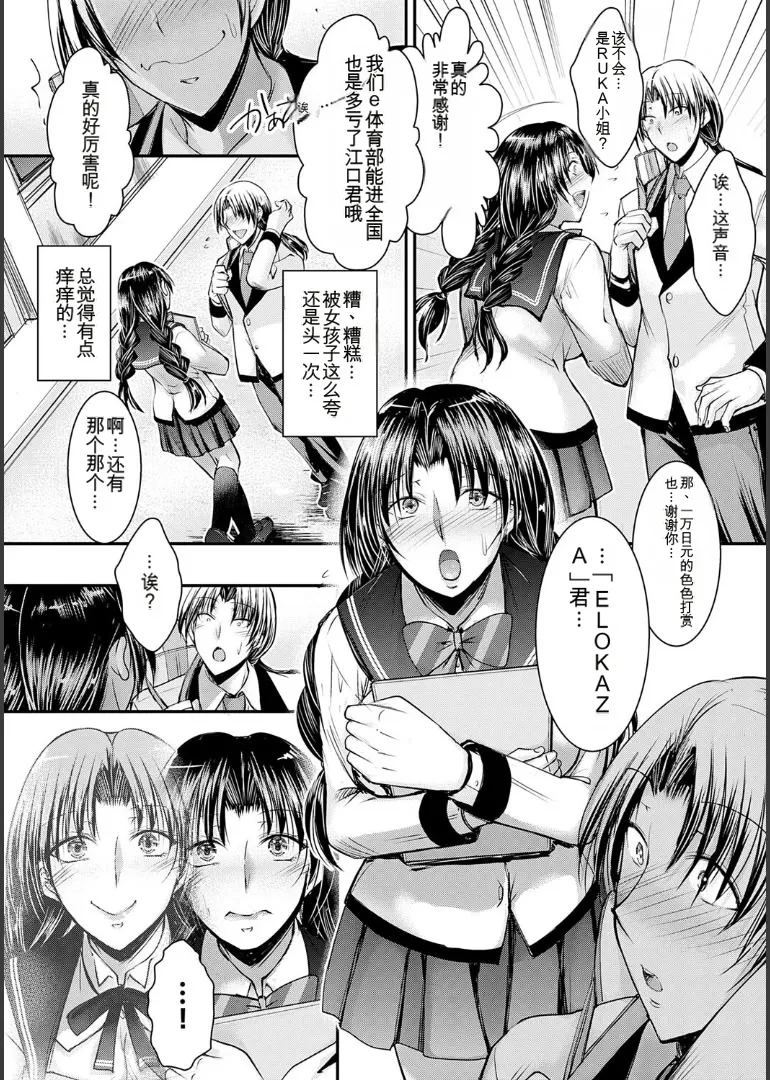 ナイショのご奉仕生徒会 - Page 51