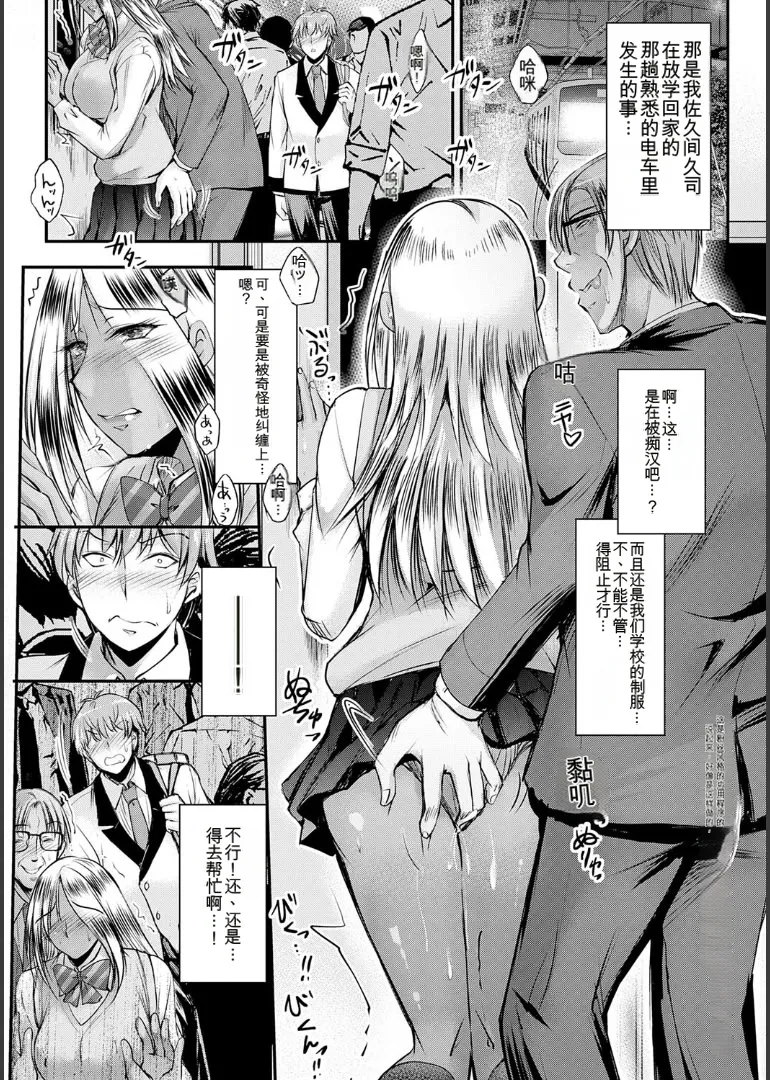 ナイショのご奉仕生徒会 - Page 65