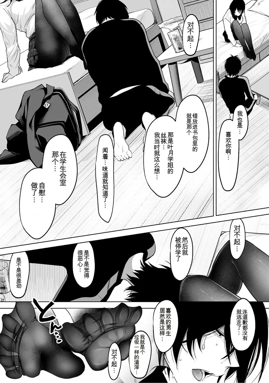 KAWAII nara AISHITE - Page 10