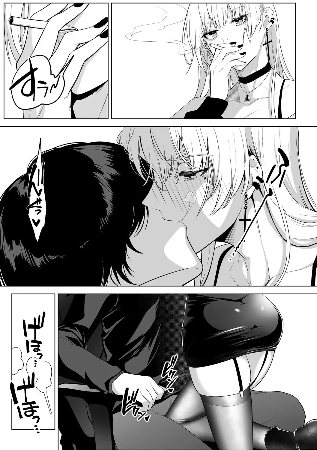 KAWAII nara AISHITE - Page 140