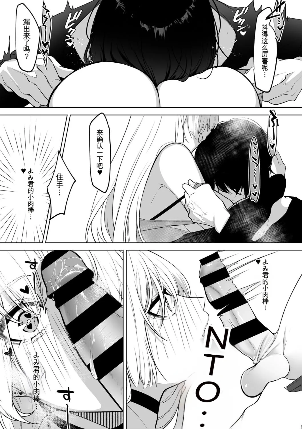 KAWAII nara AISHITE - Page 146