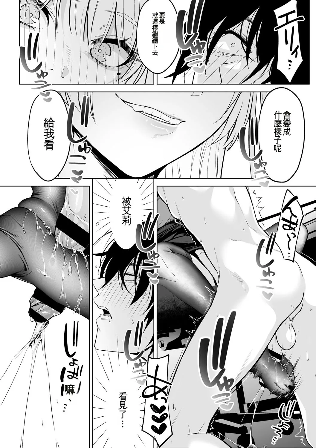 KAWAII nara AISHITE - Page 163
