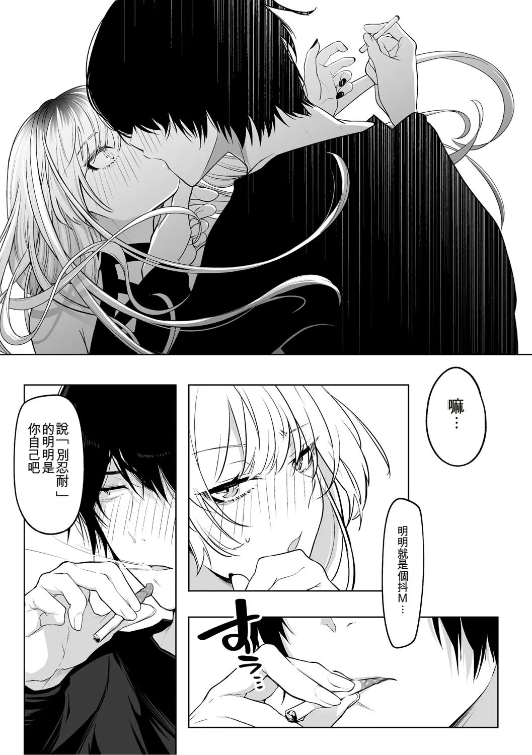 KAWAII nara AISHITE - Page 170