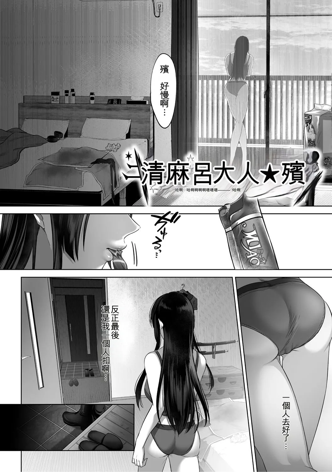 KAWAII nara AISHITE - Page 172