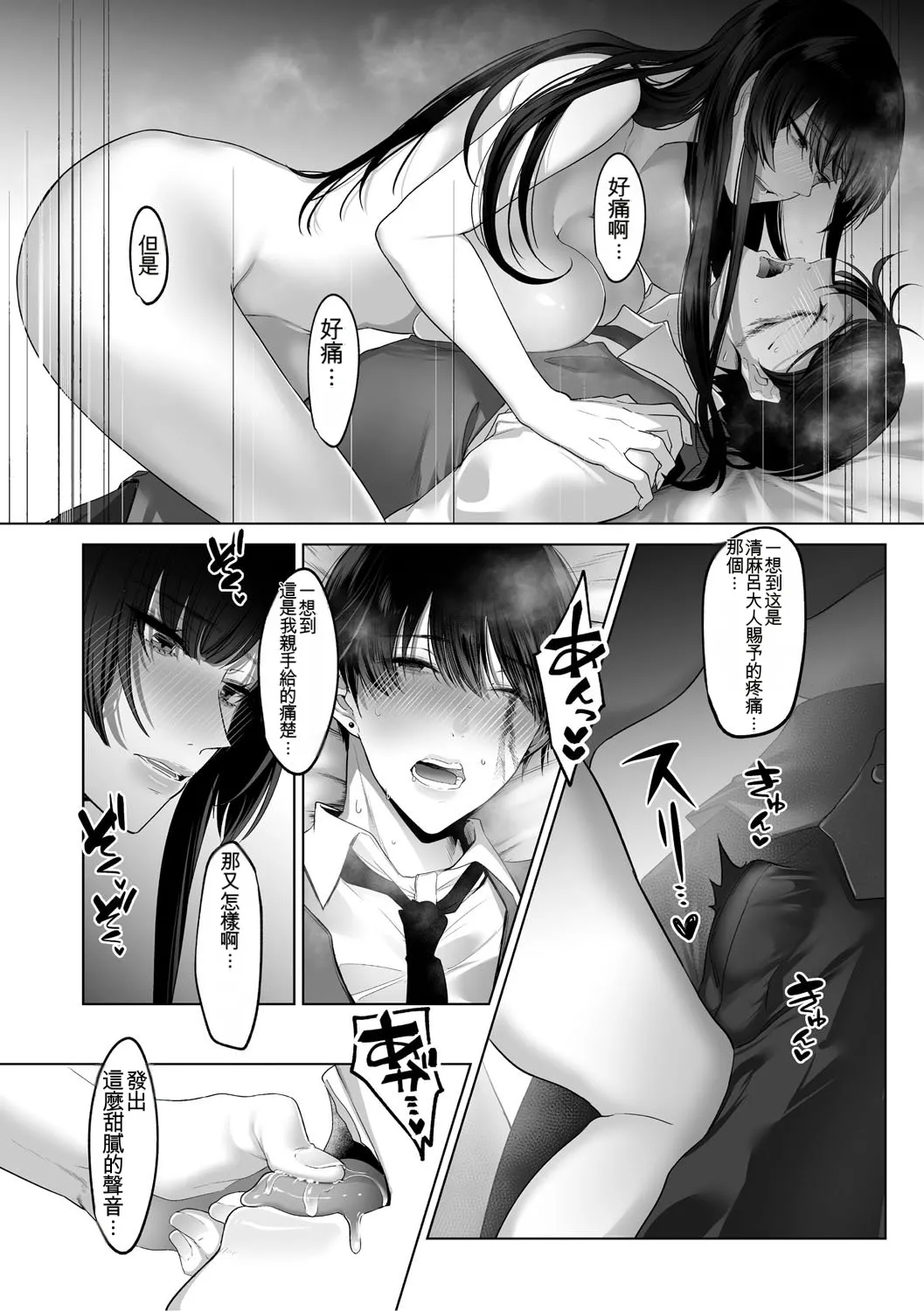 KAWAII nara AISHITE - Page 181