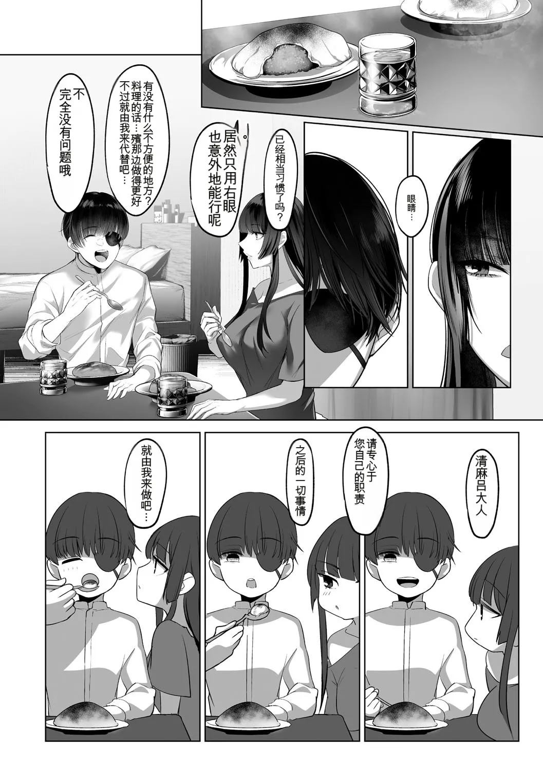 KAWAII nara AISHITE - Page 205